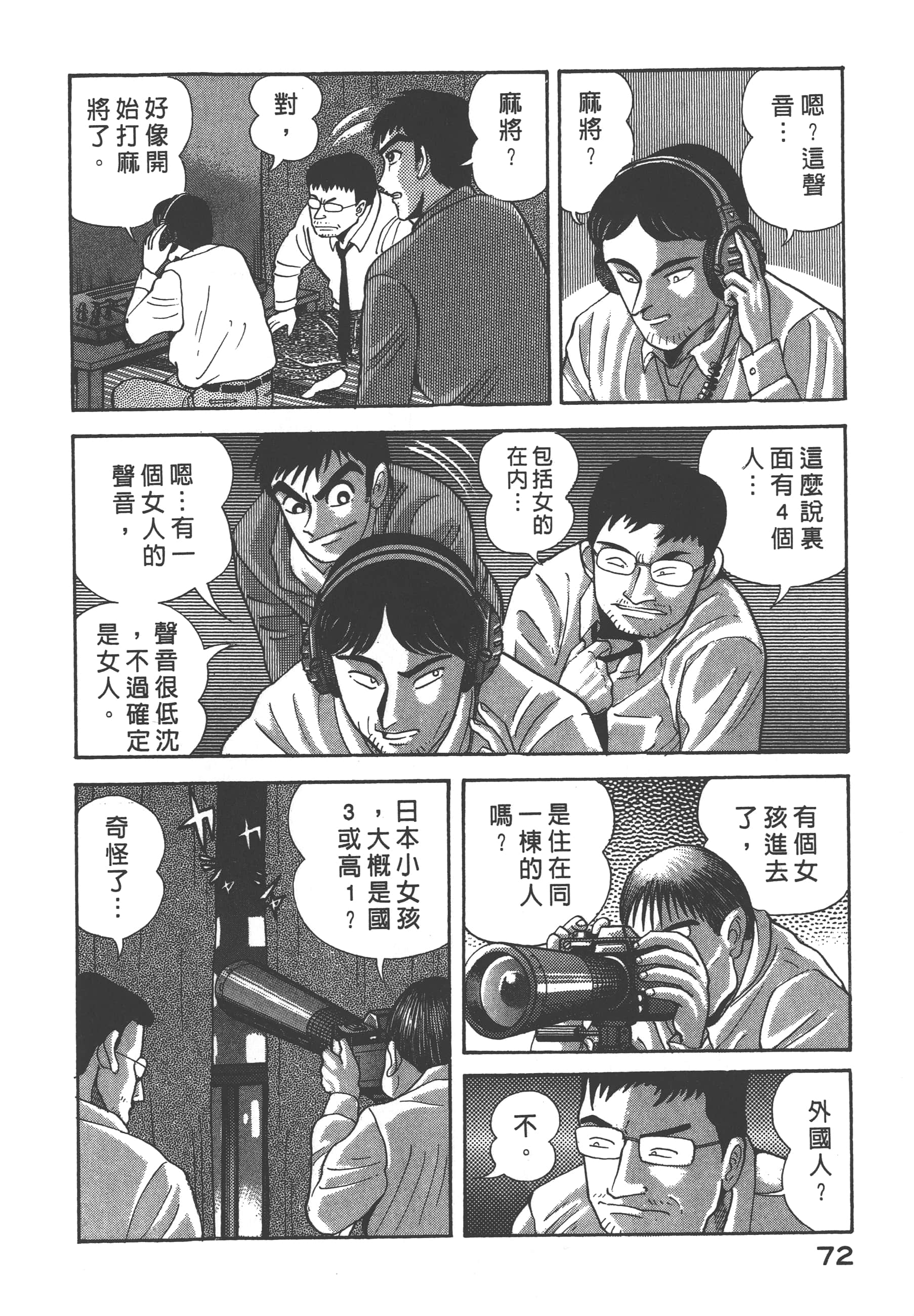 Page 74