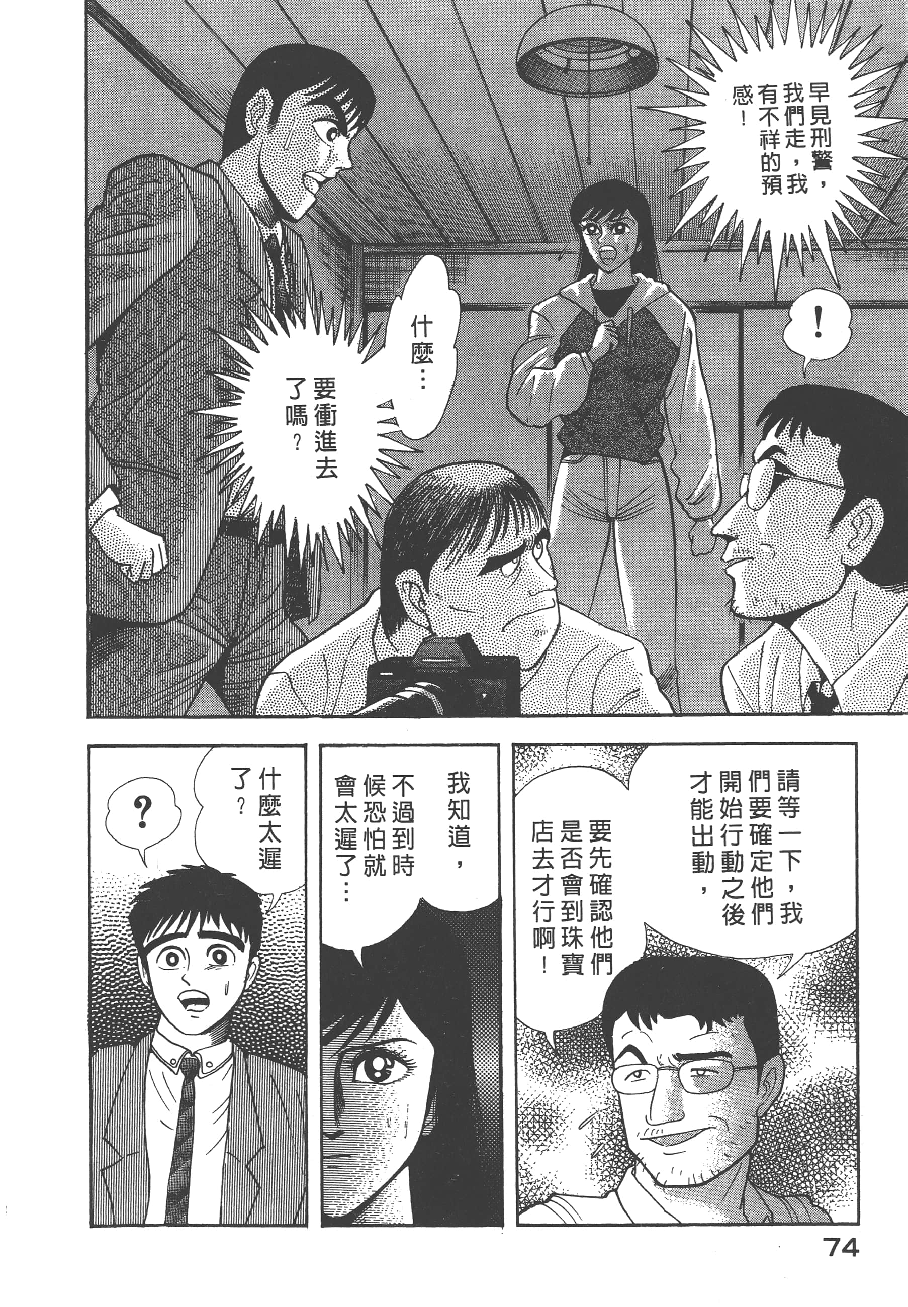 Page 76