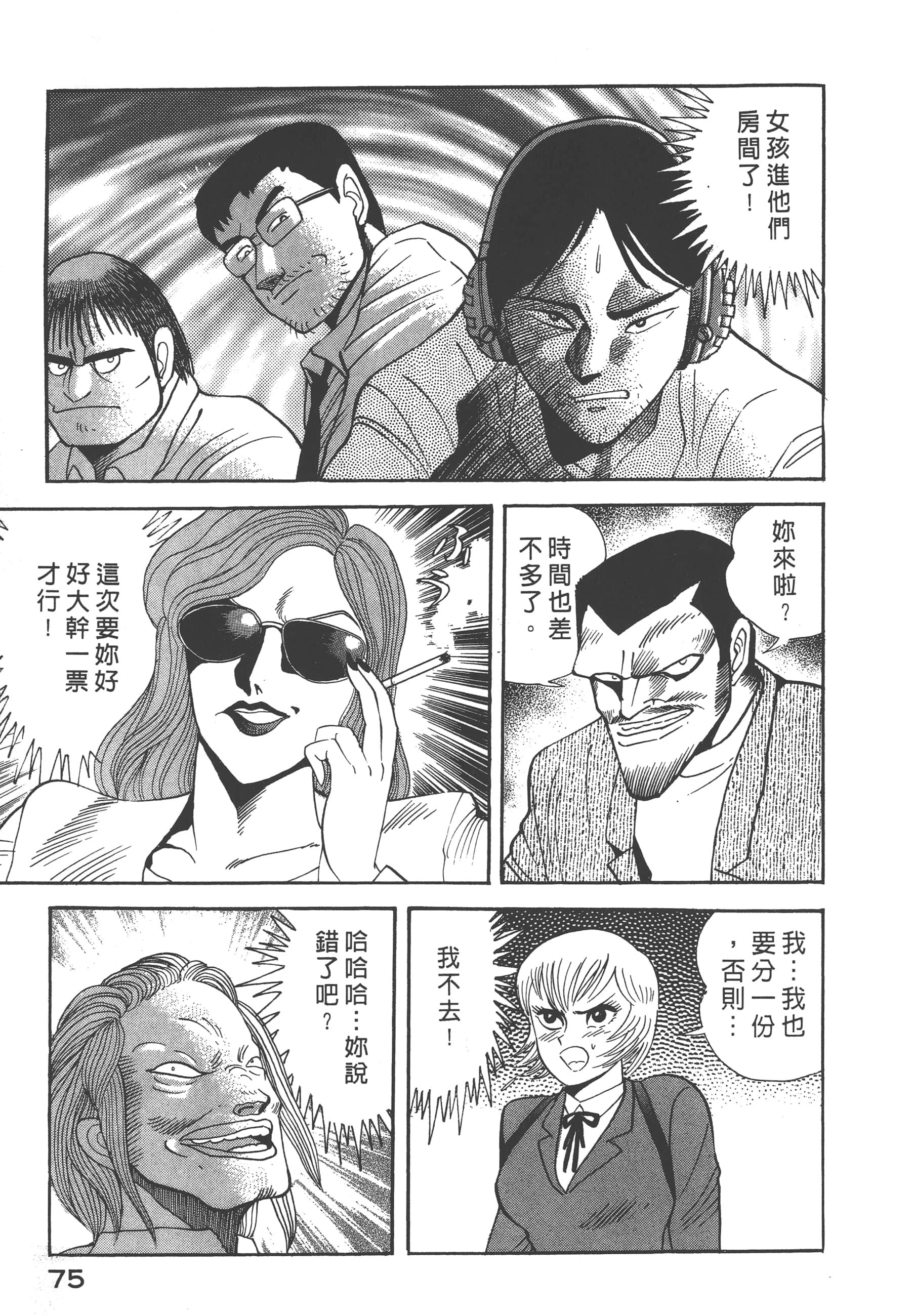 Page 77