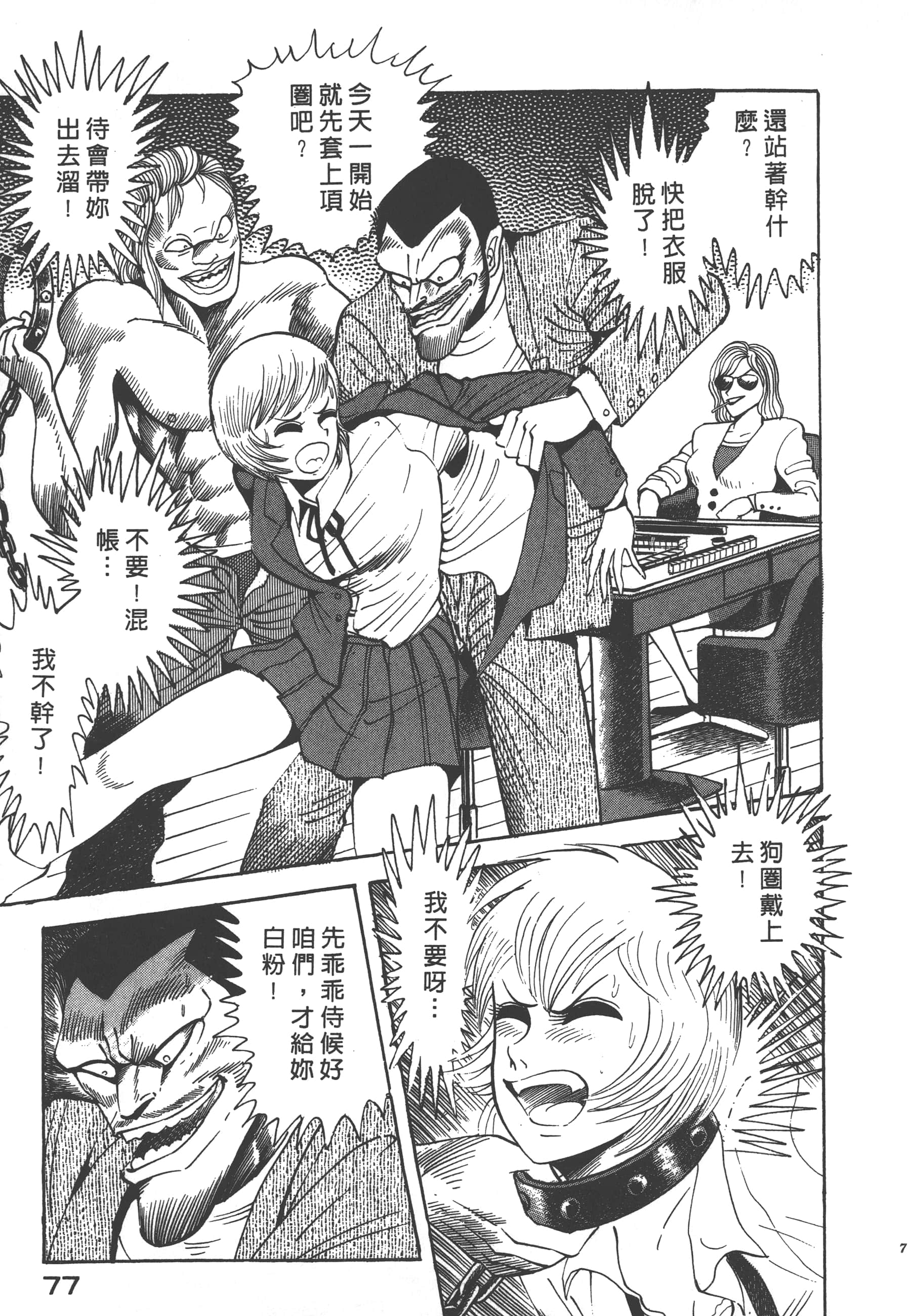 Page 79
