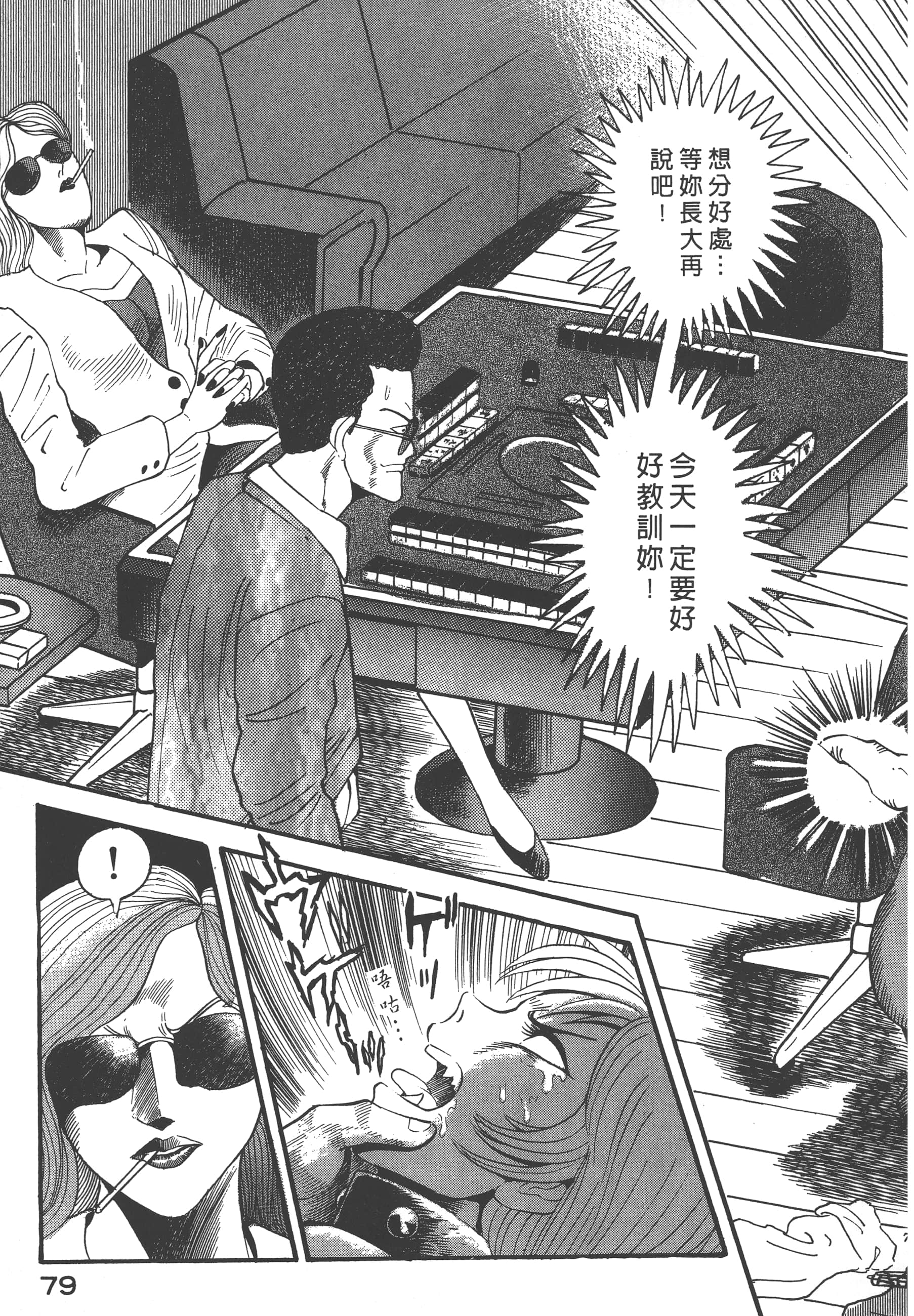 Page 81