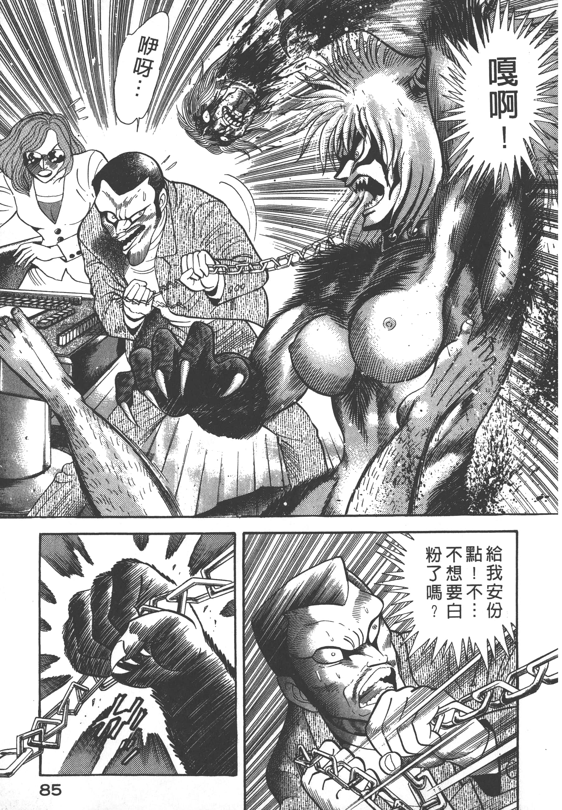 Page 87