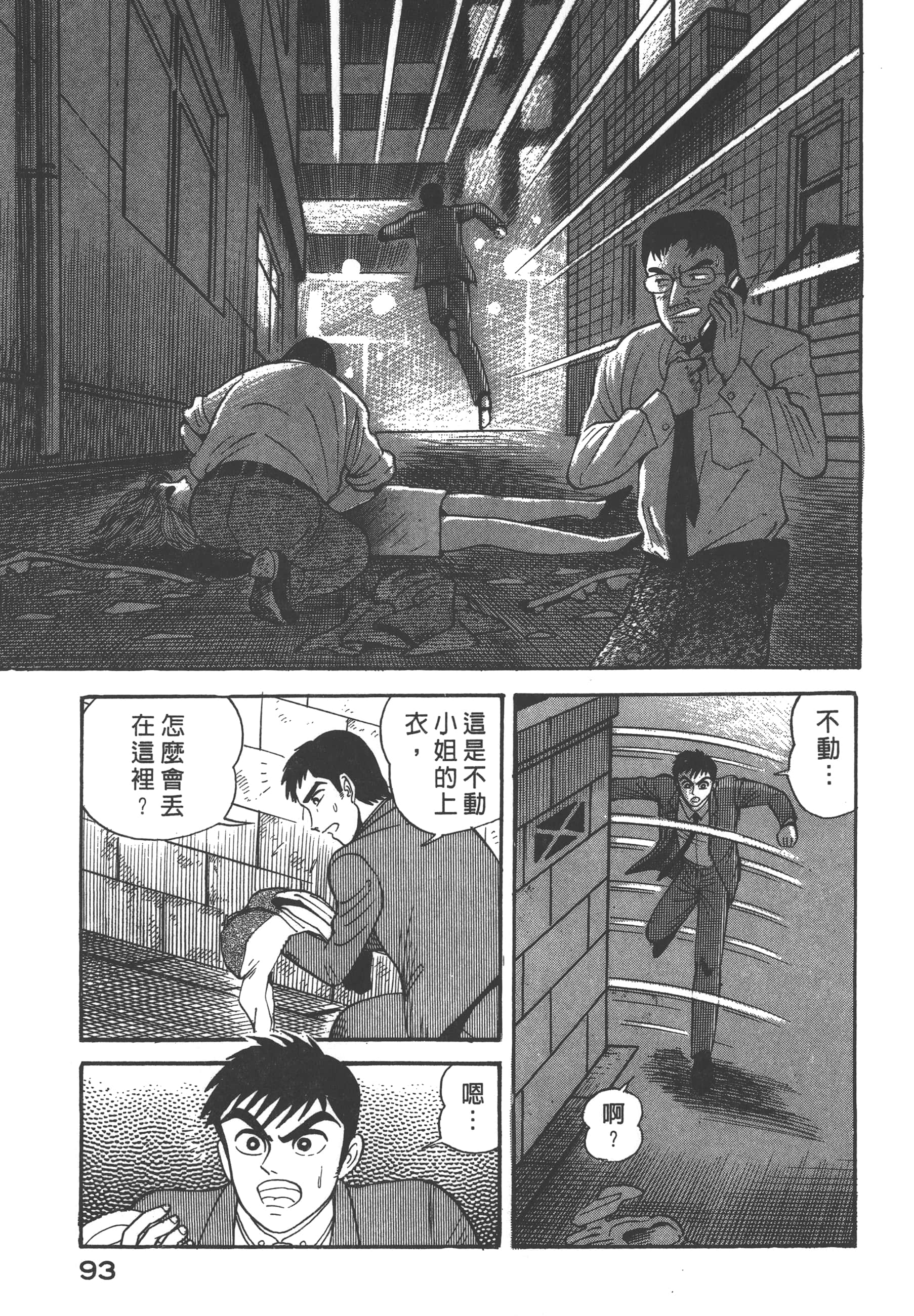 Page 95