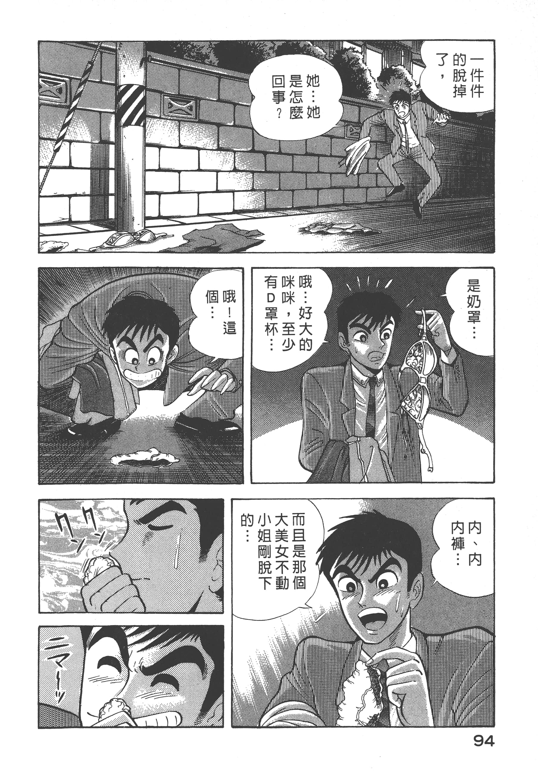 Page 96
