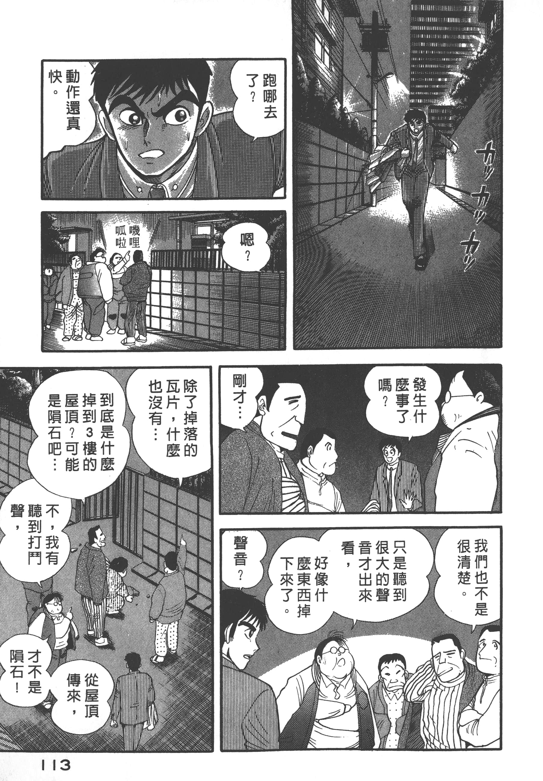 Page 115