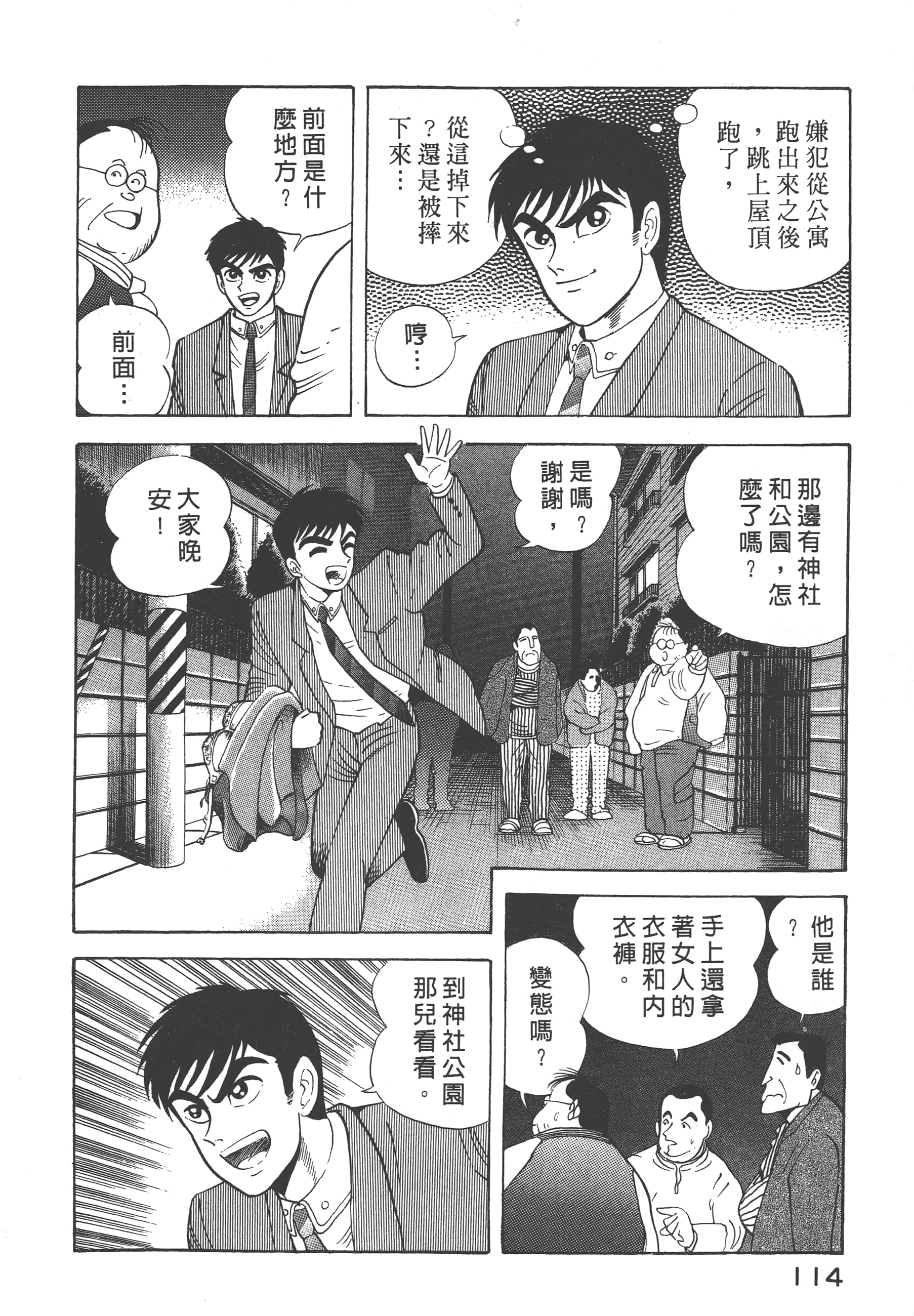 Page 116