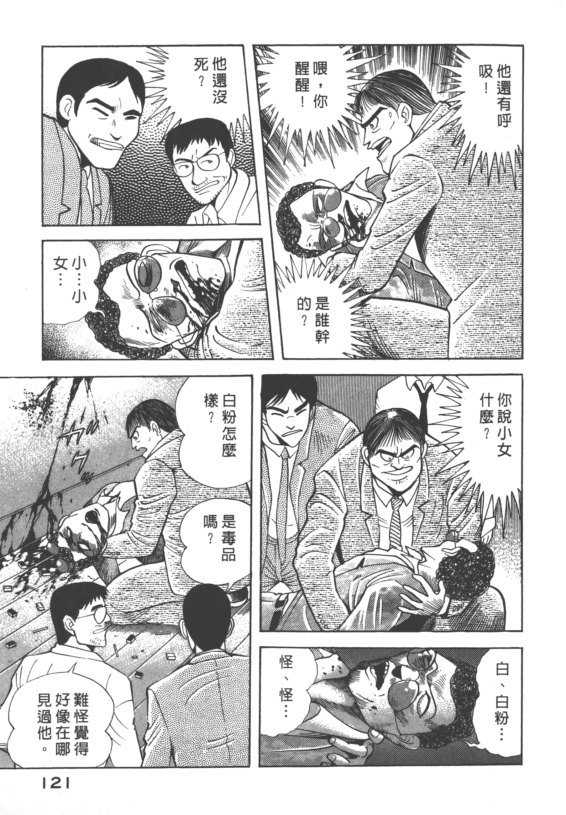 Page 123