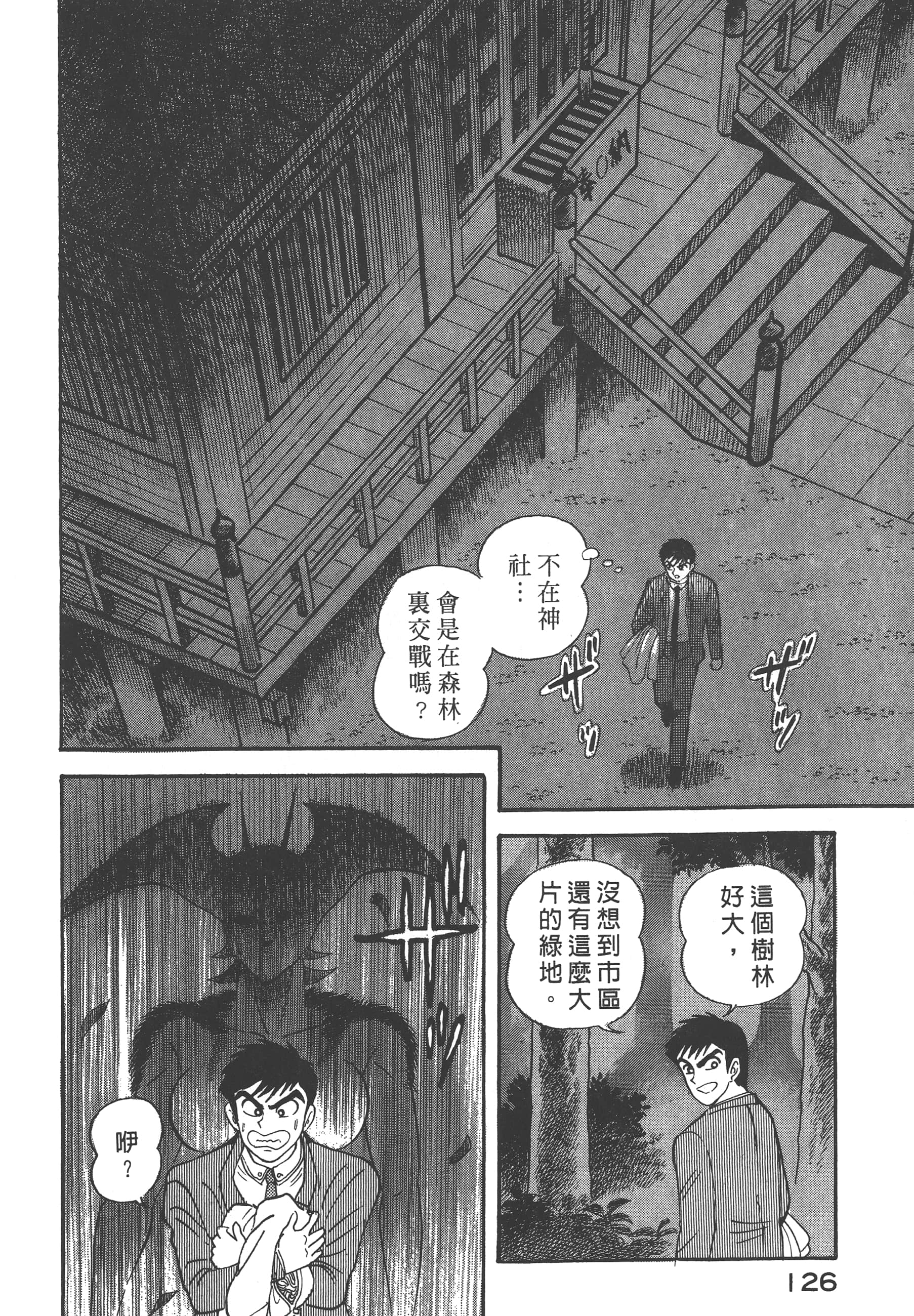 Page 128