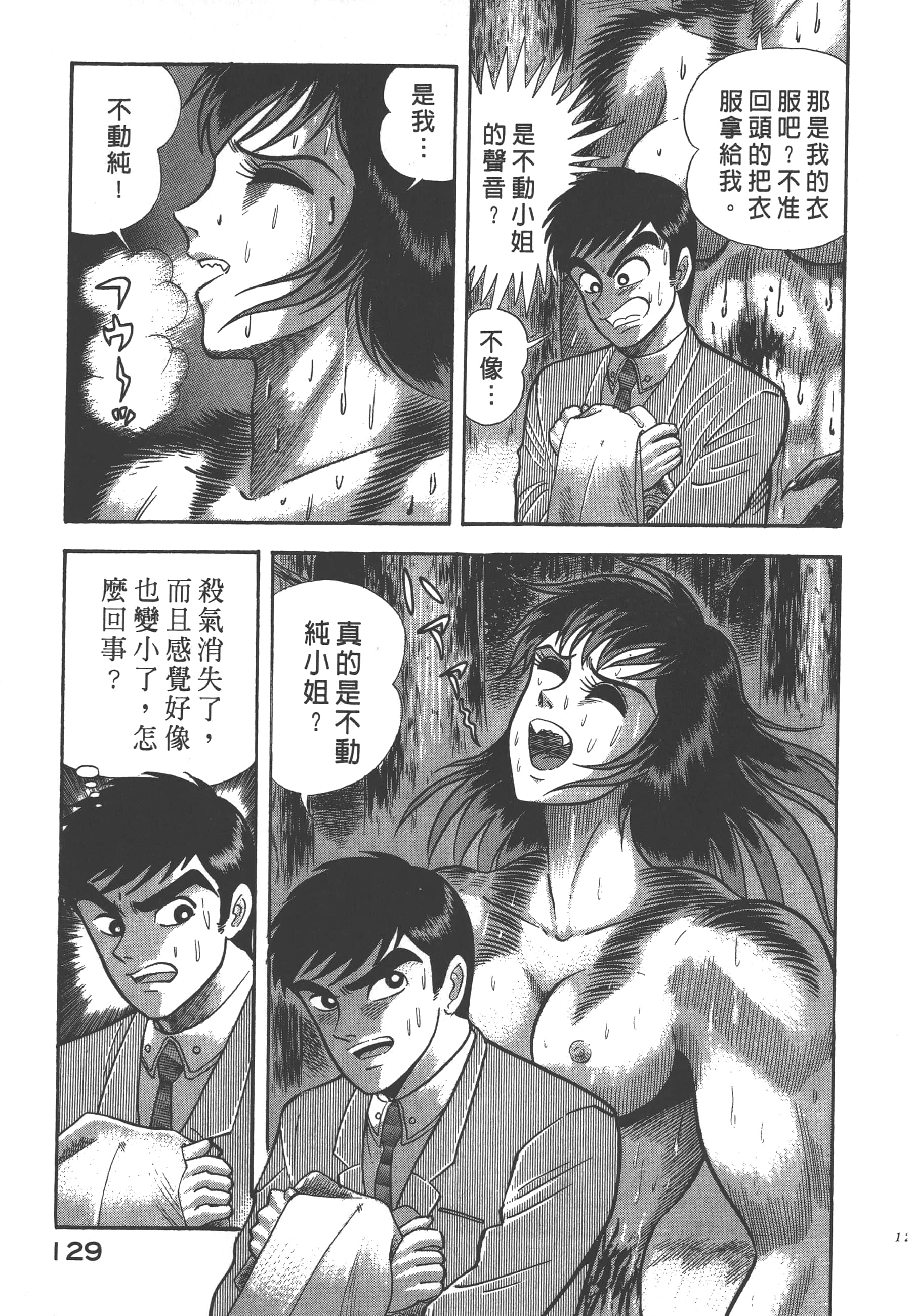 Page 131