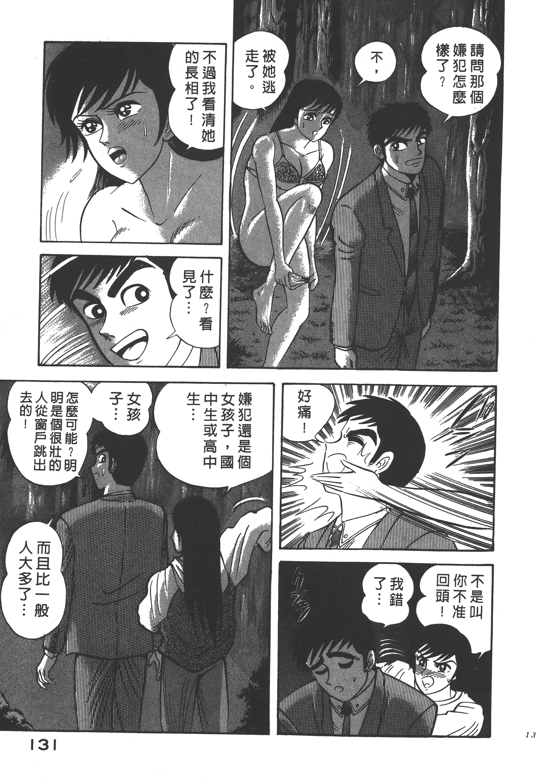 Page 133