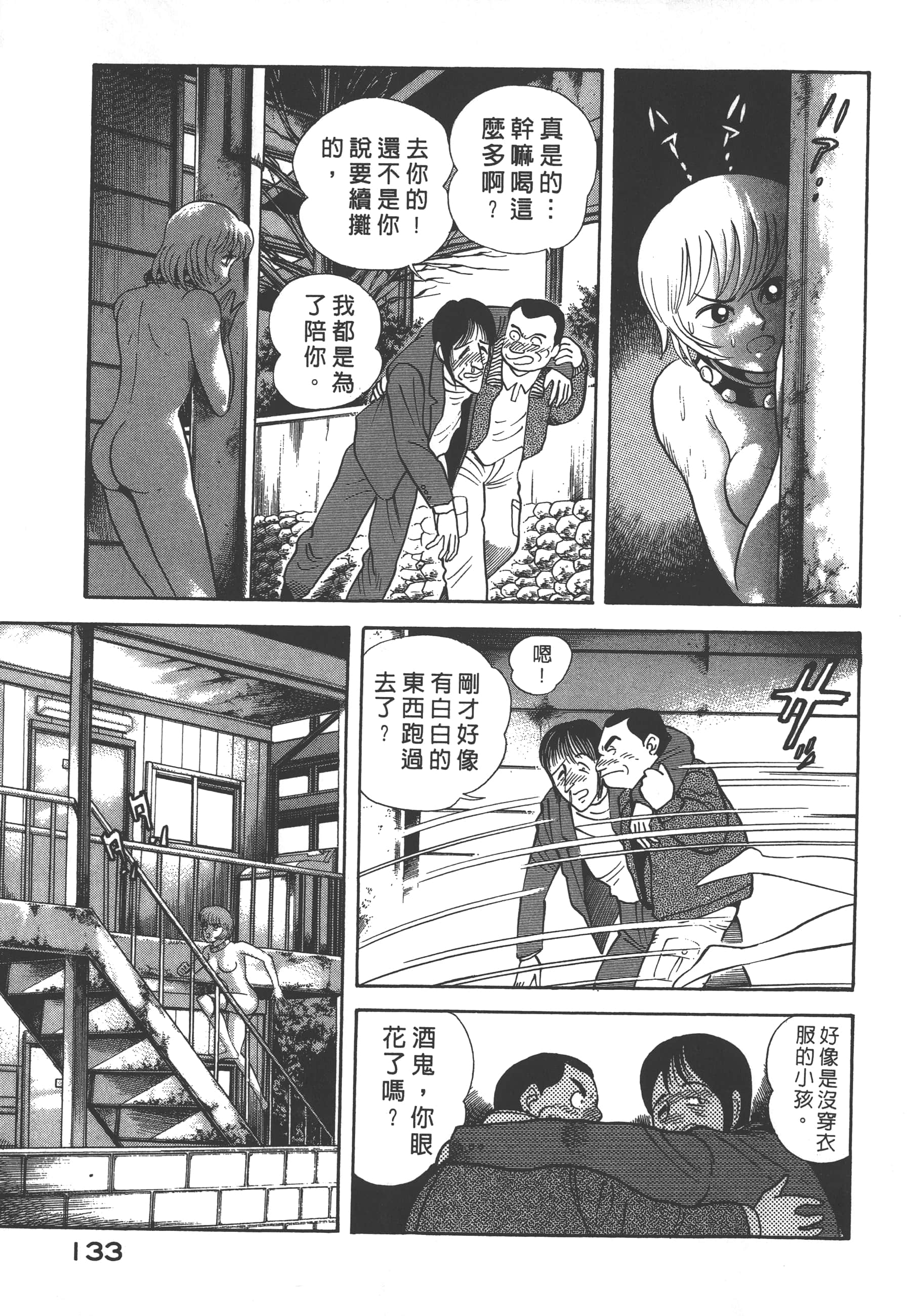 Page 135