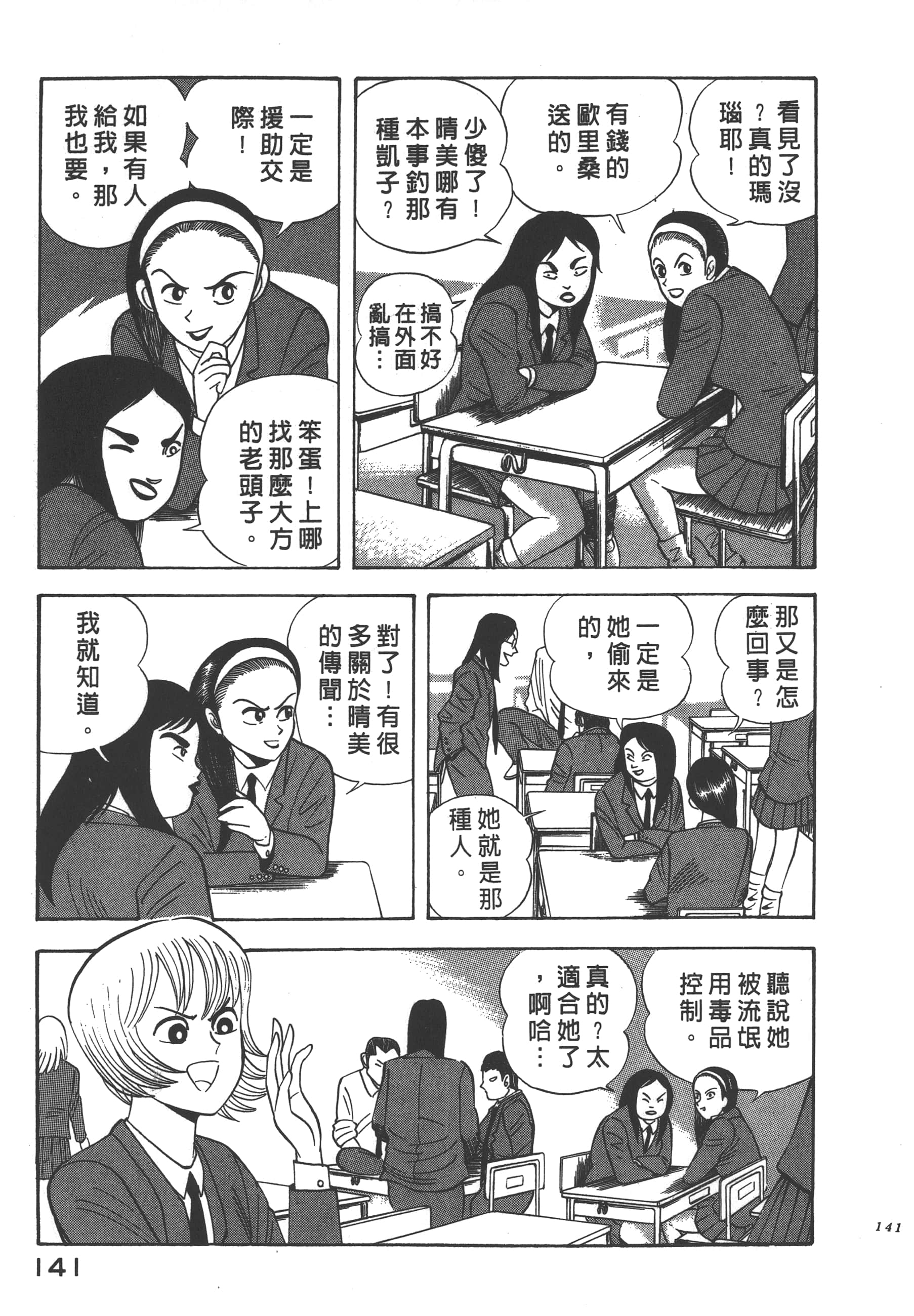 Page 143
