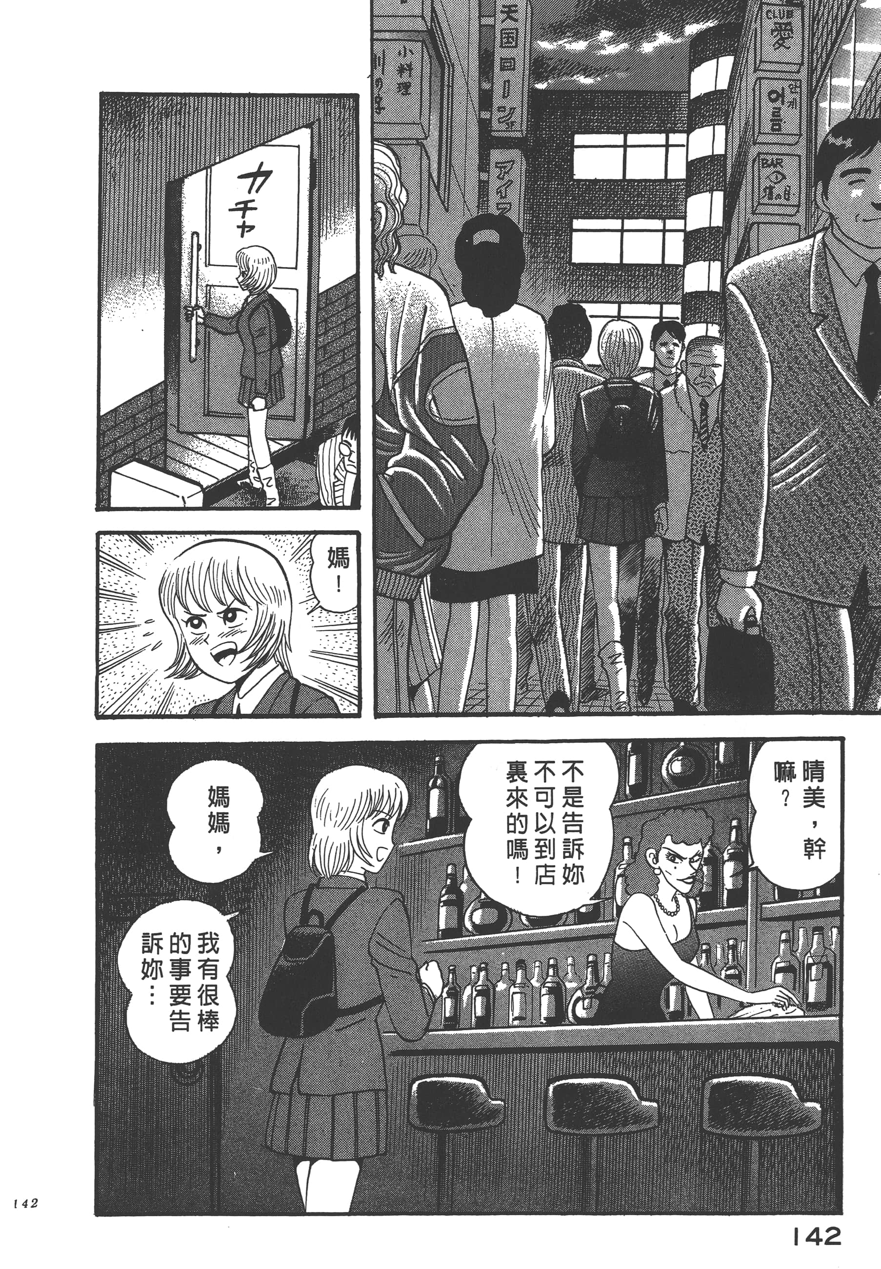 Page 144