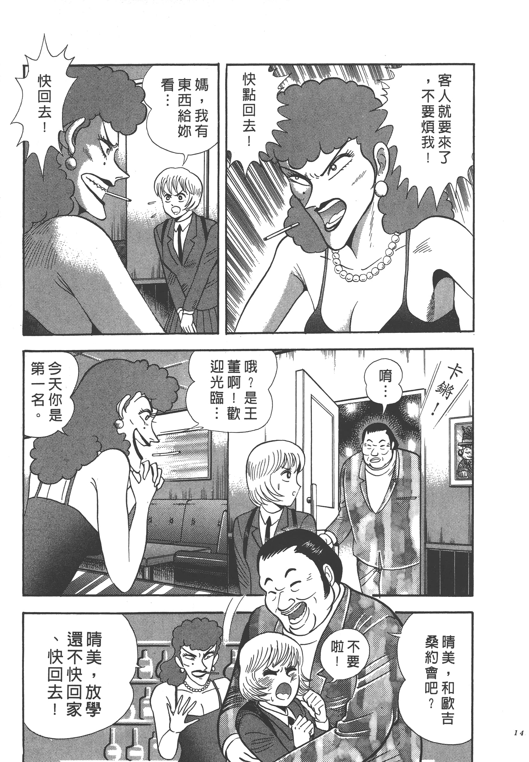 Page 145