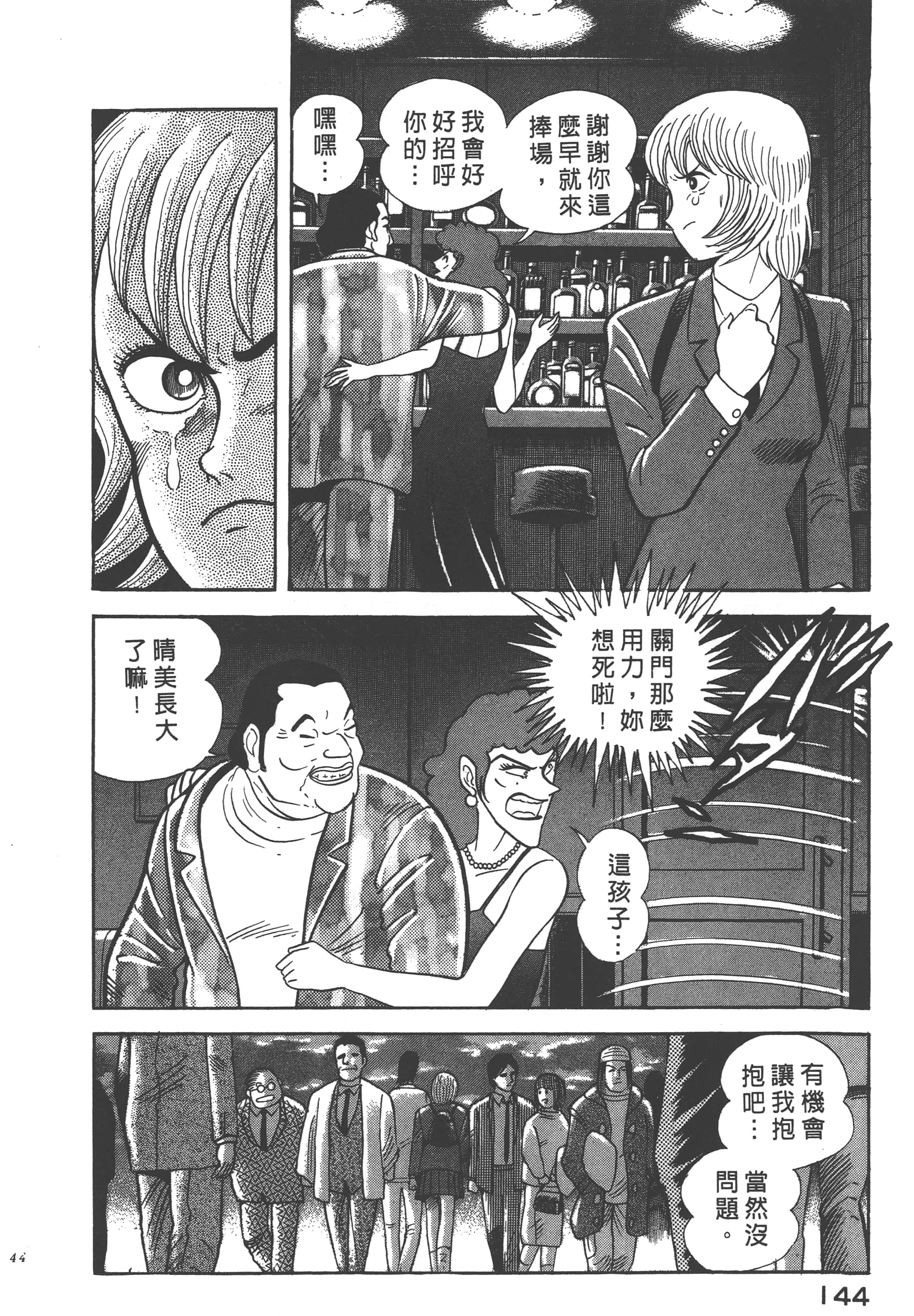 Page 146