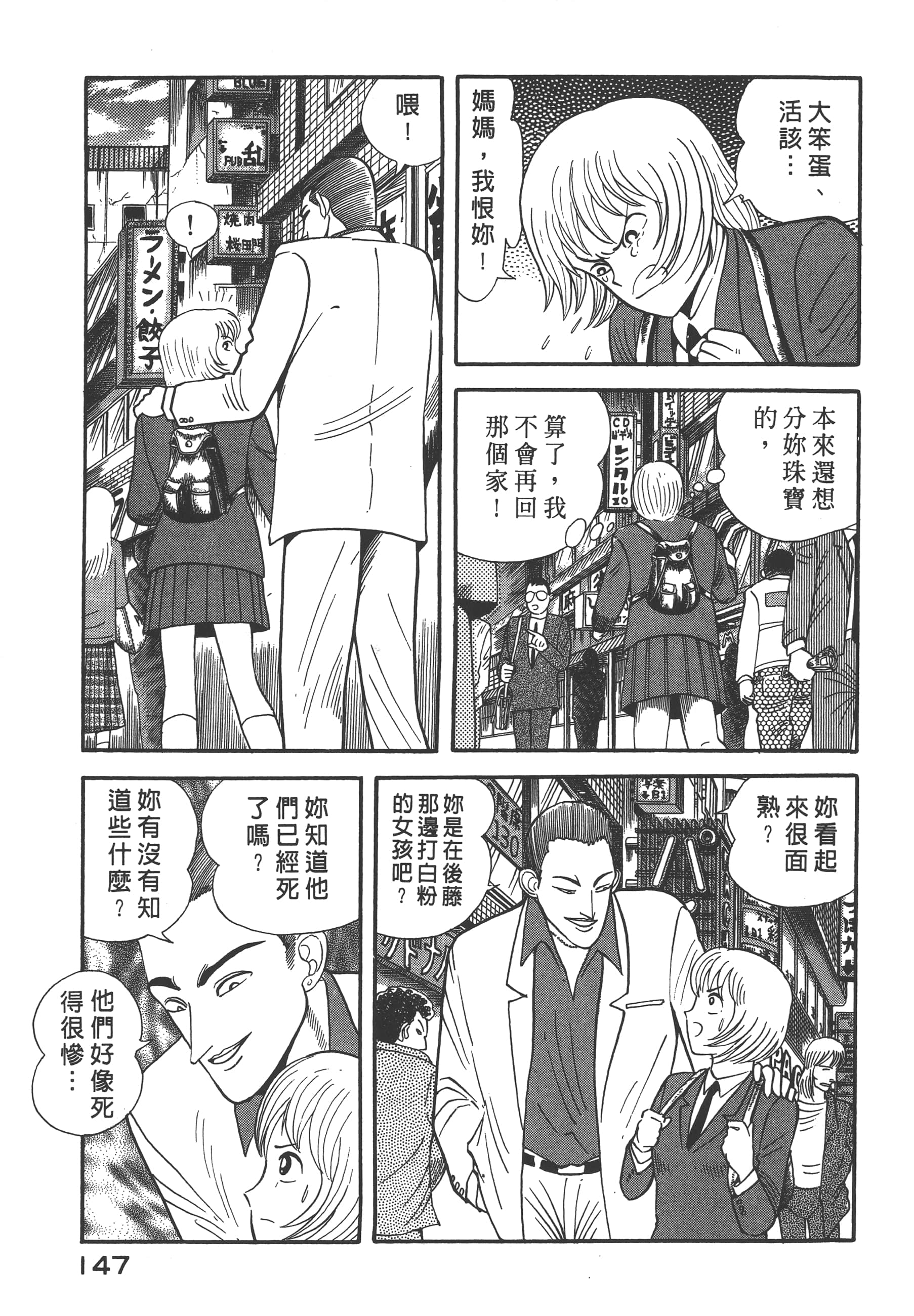 Page 149