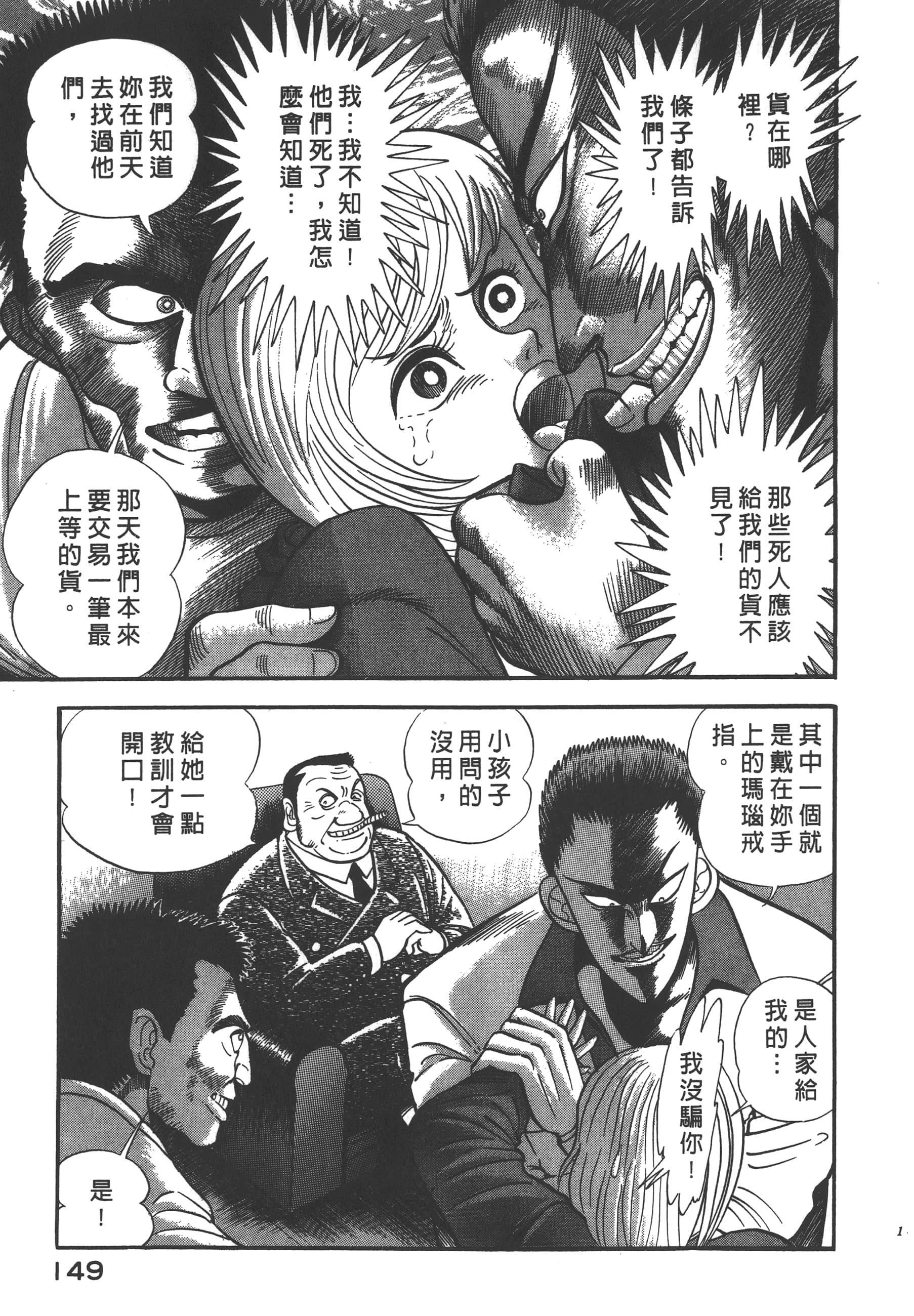 Page 151
