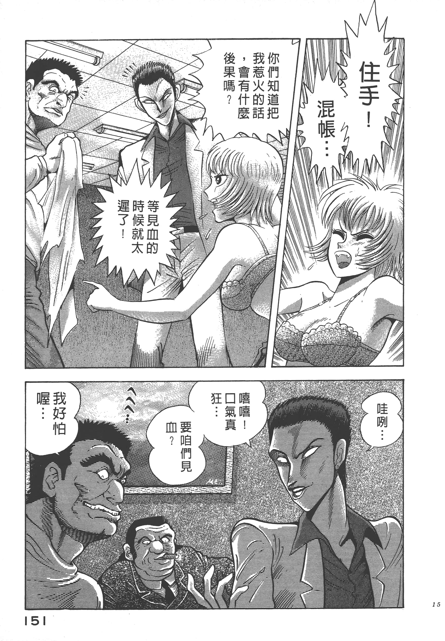 Page 153