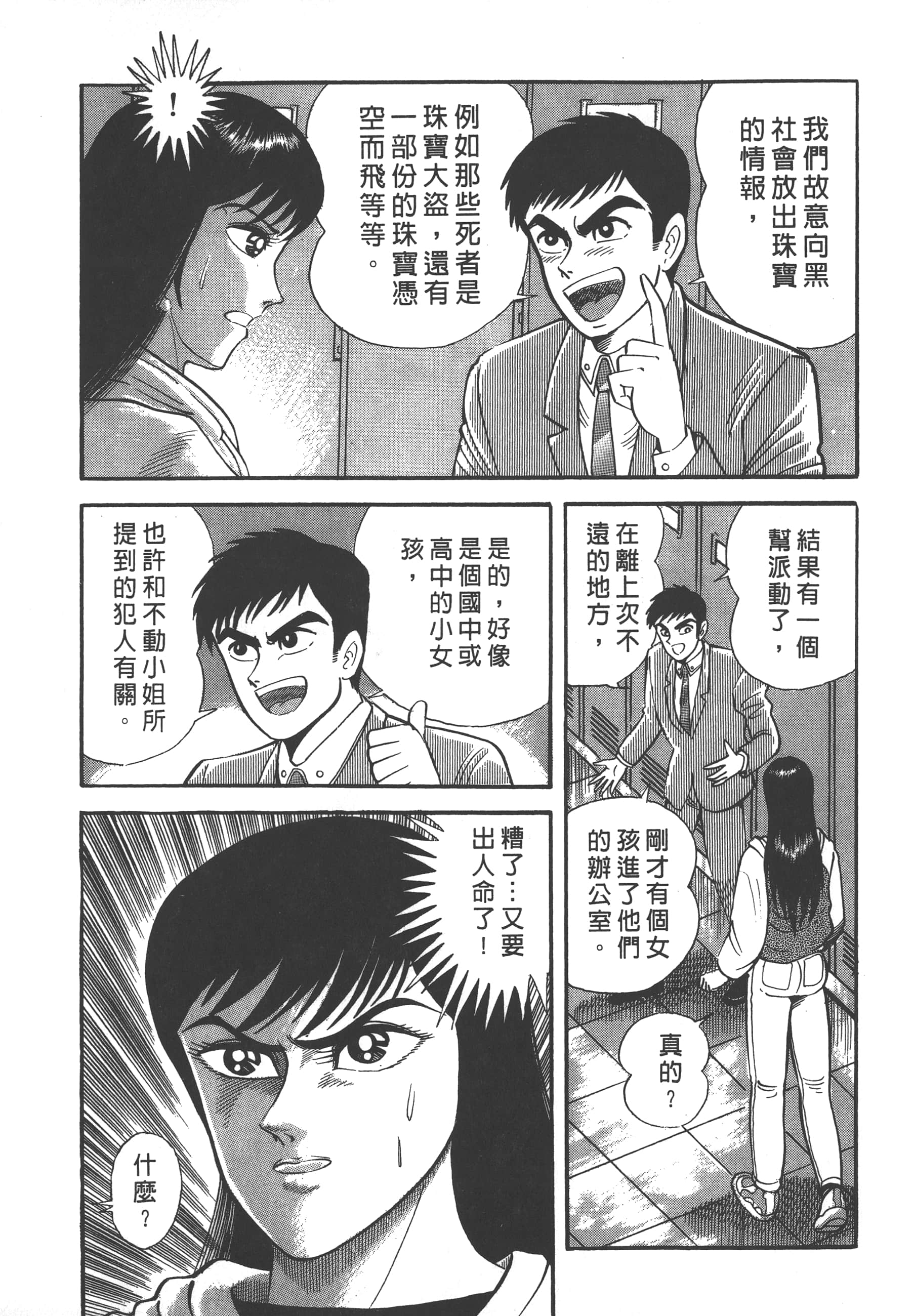 Page 159