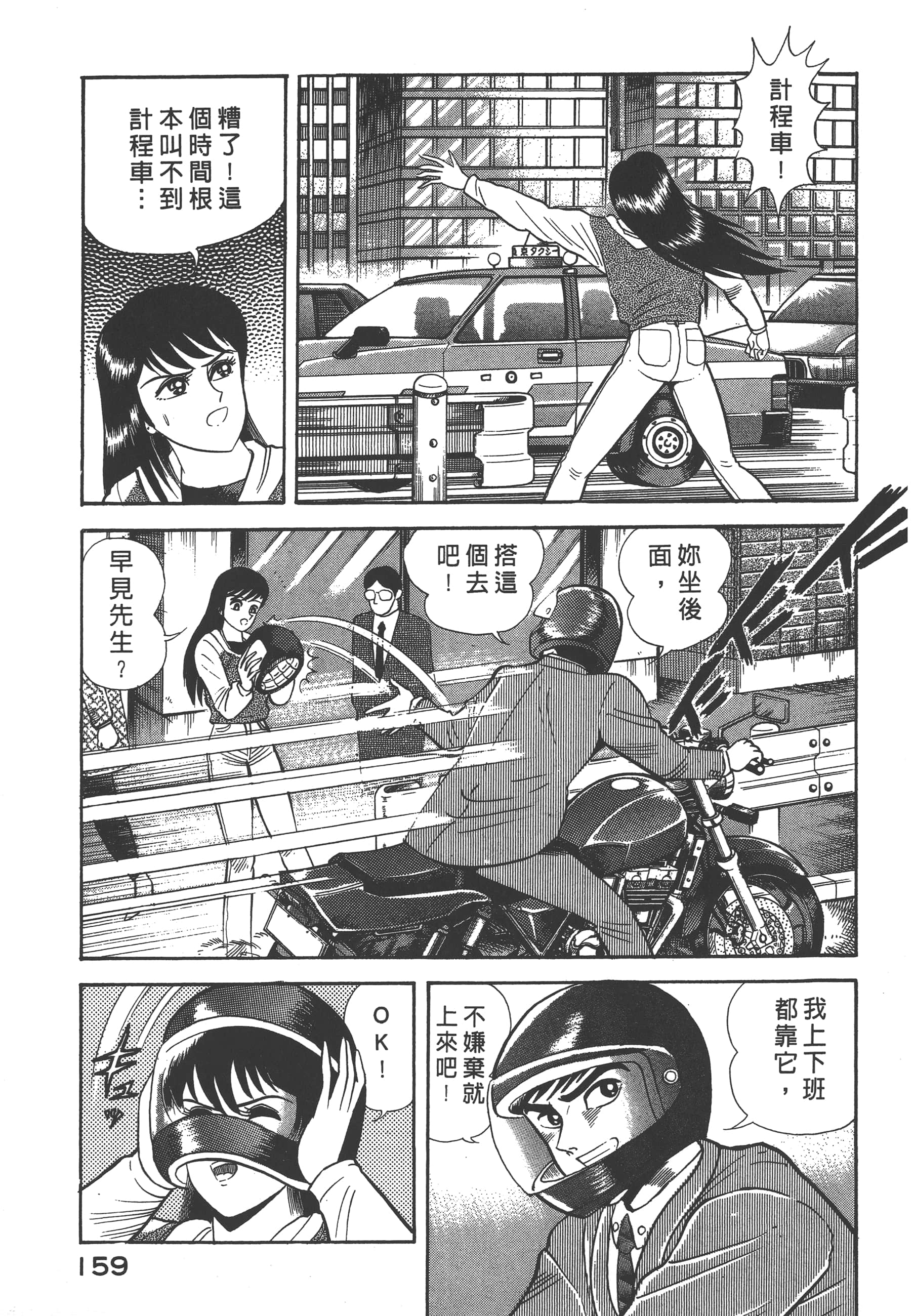 Page 161