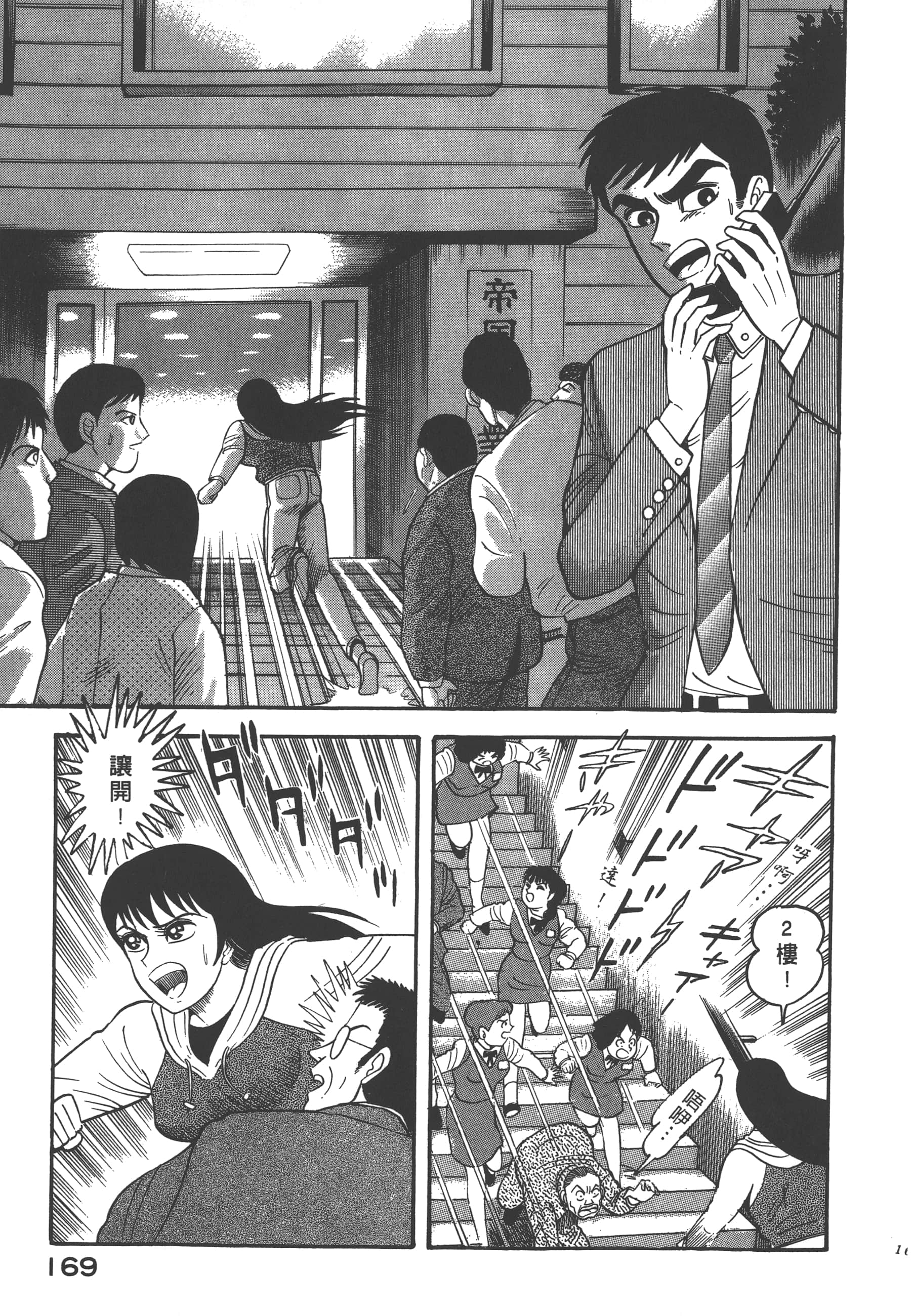 Page 171
