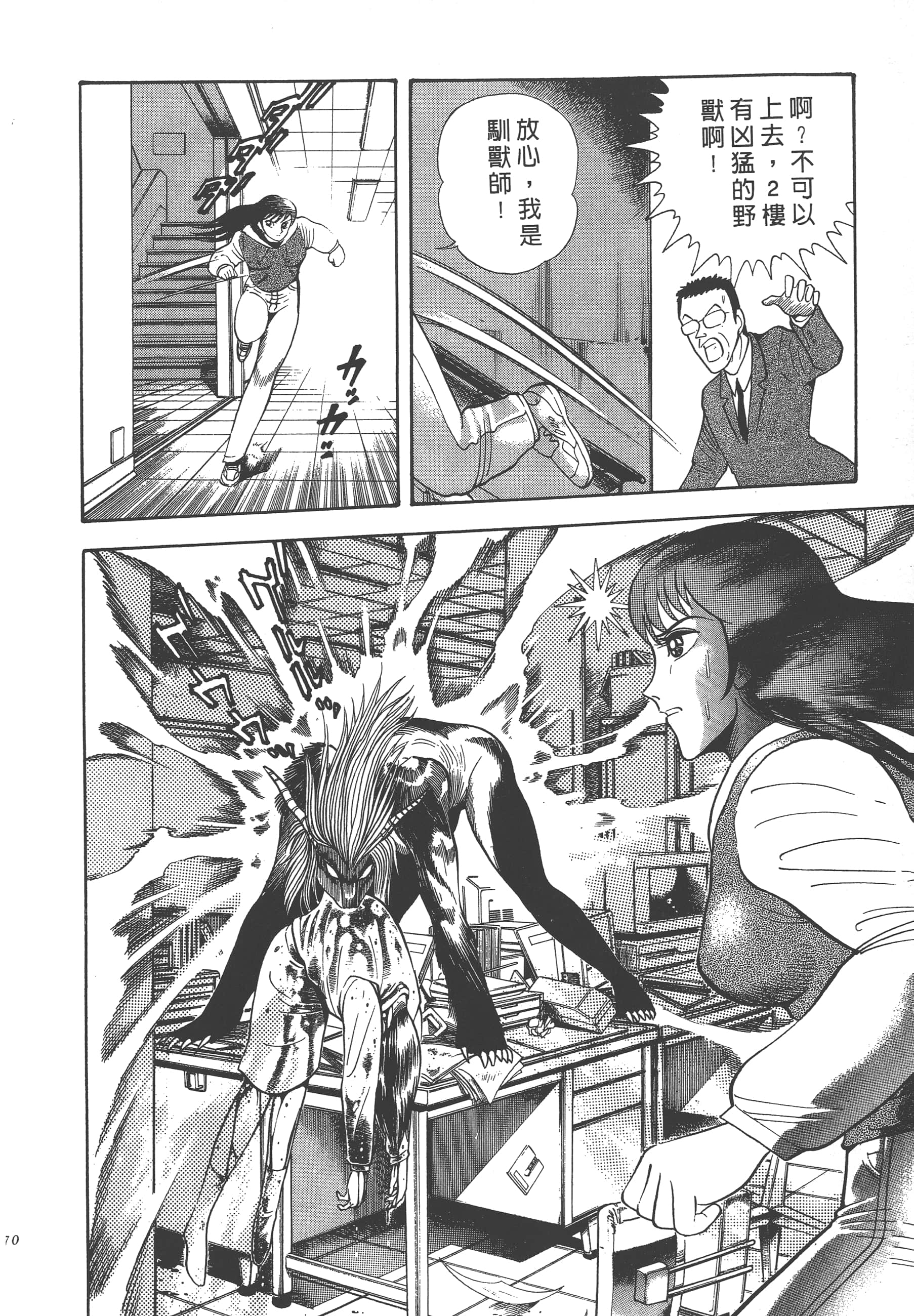 Page 172