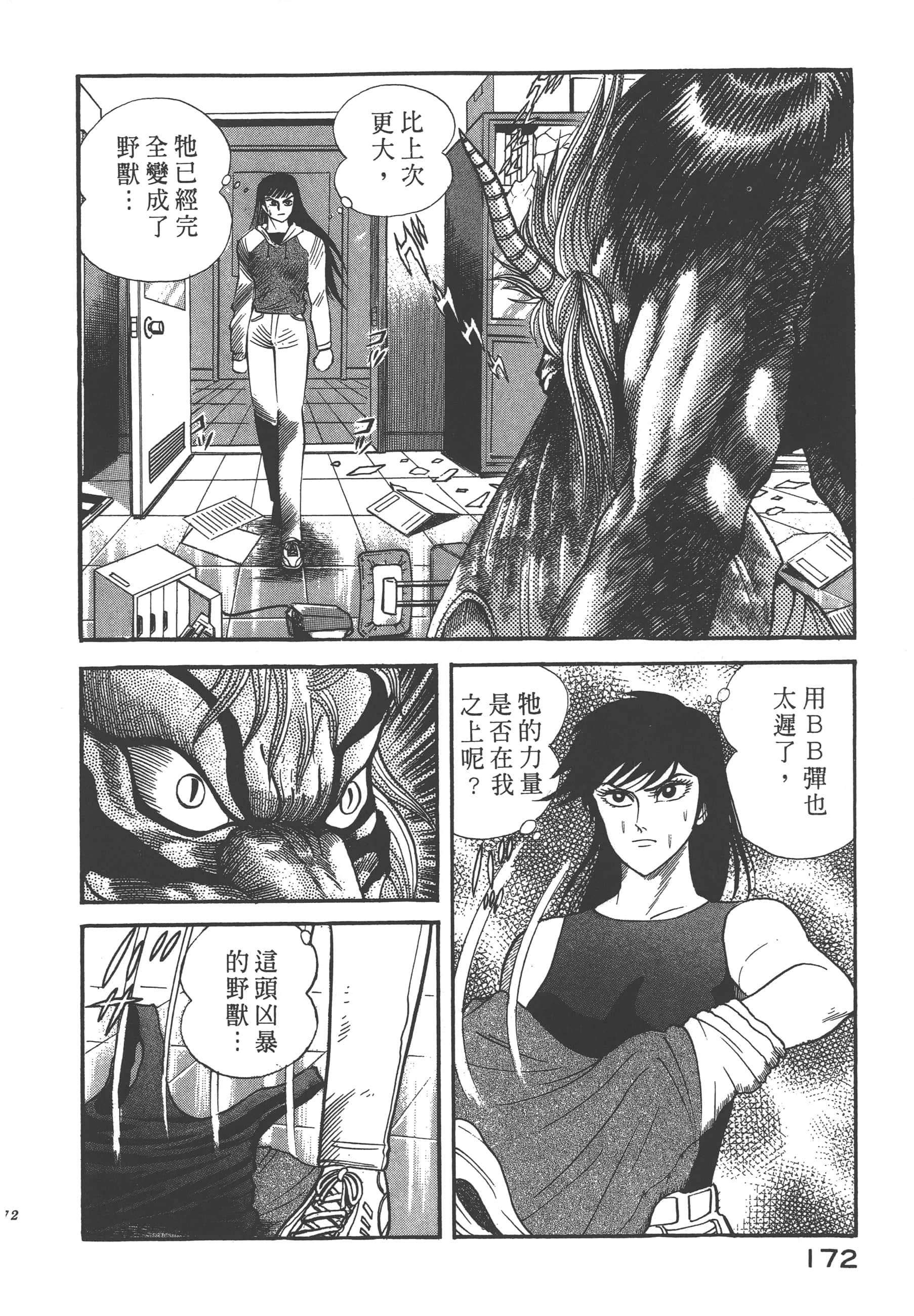 Page 174