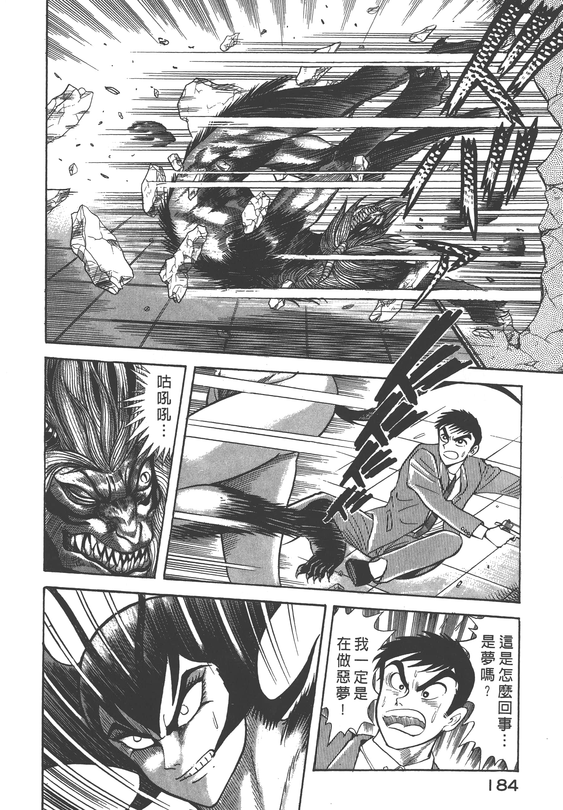 Page 186