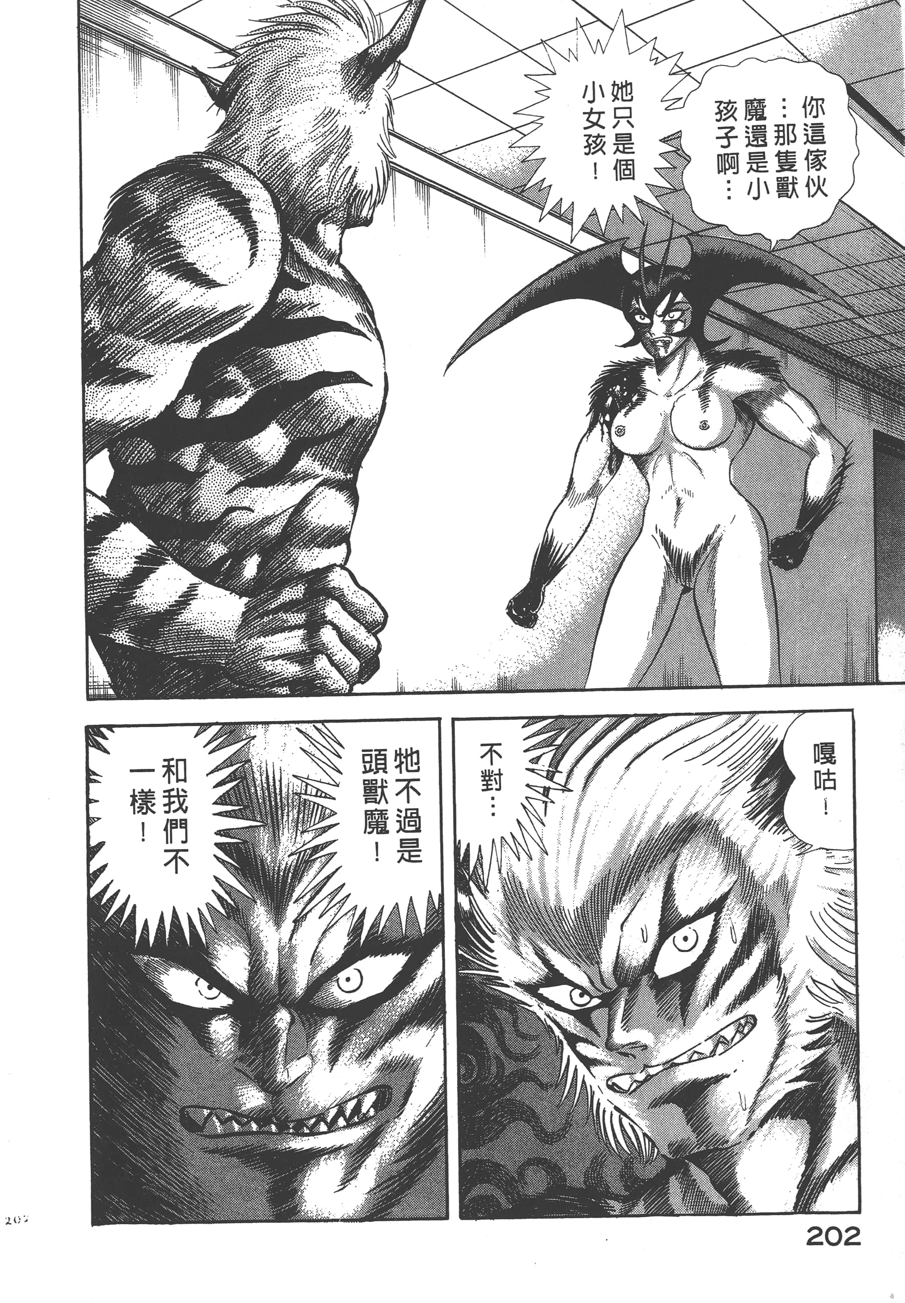 Page 204