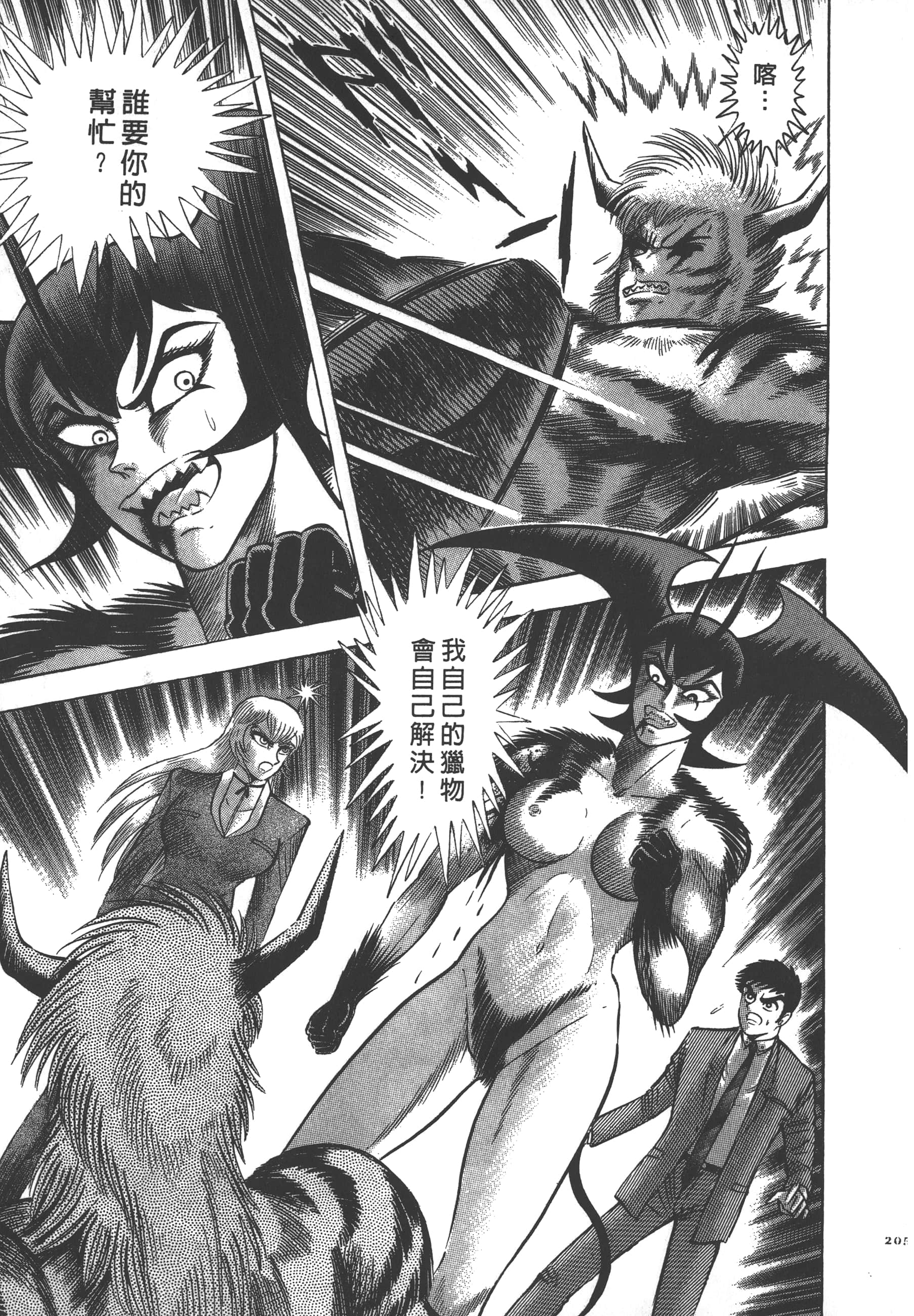 Page 207