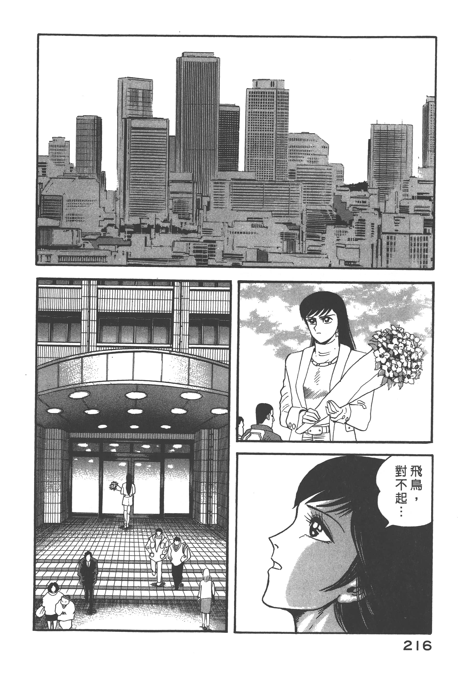 Page 218