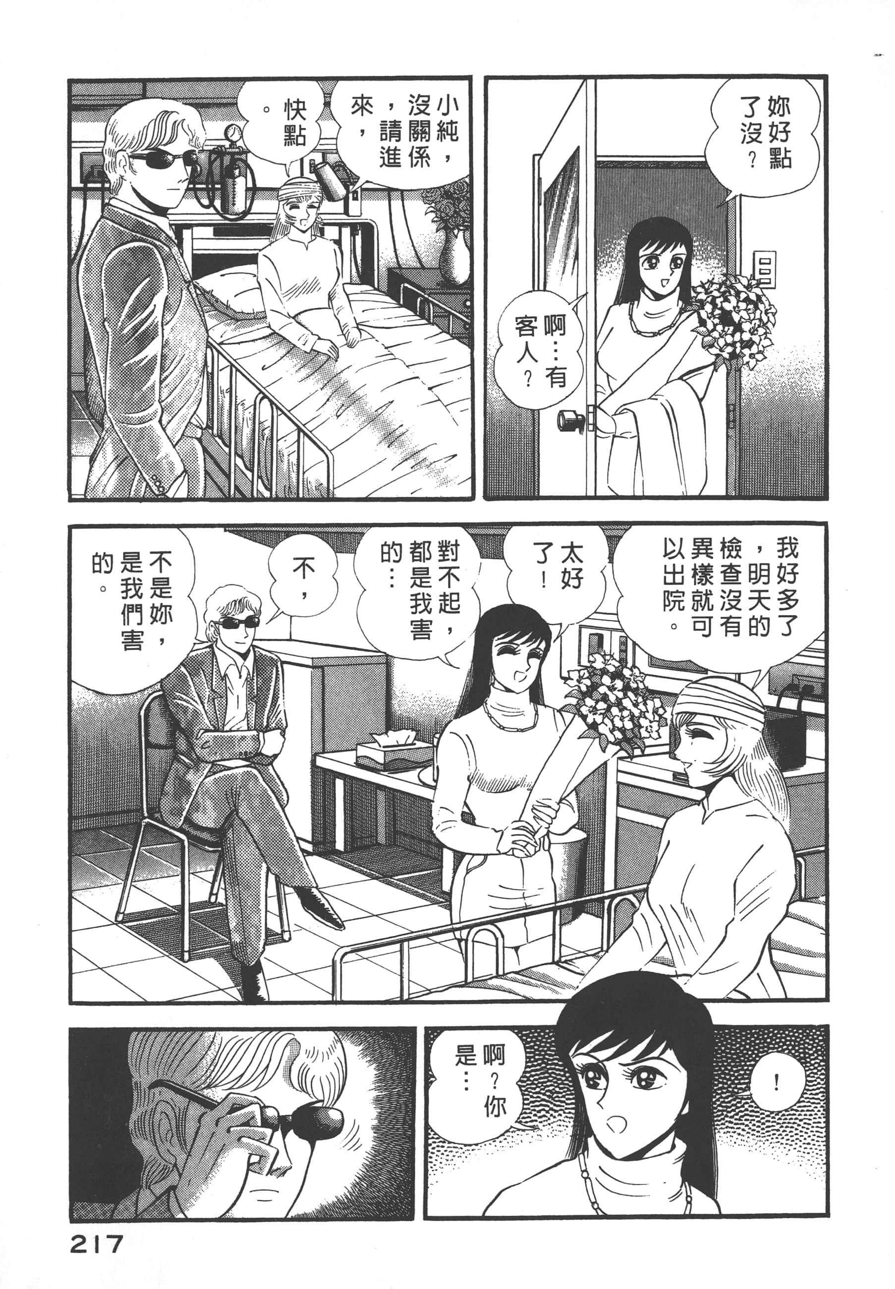 Page 219