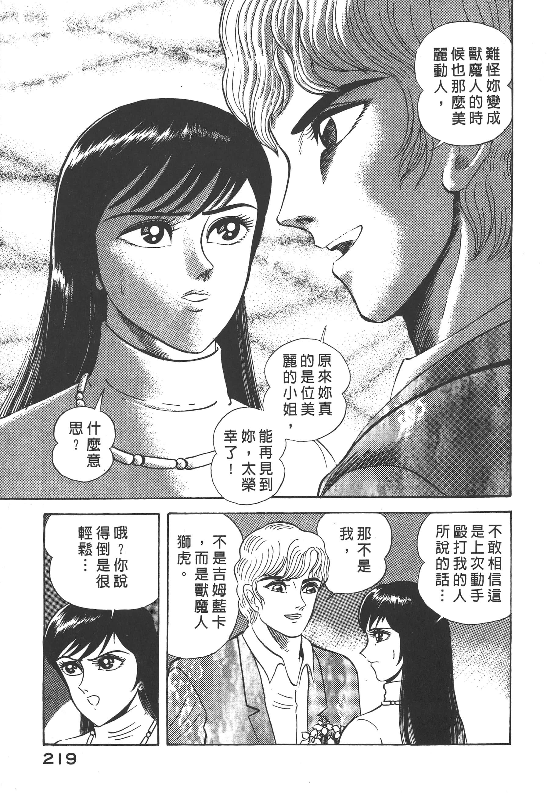 Page 221