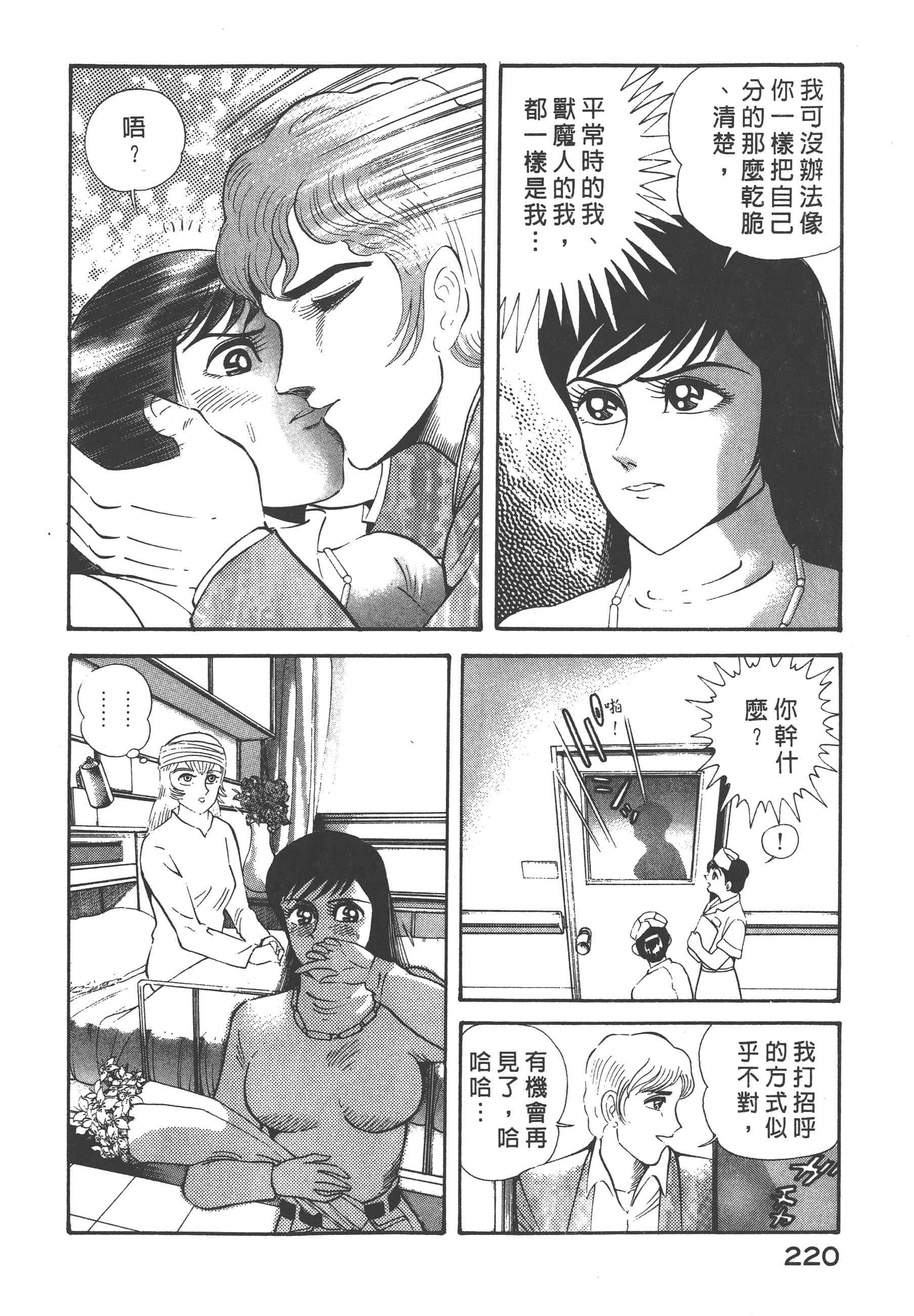 Page 222