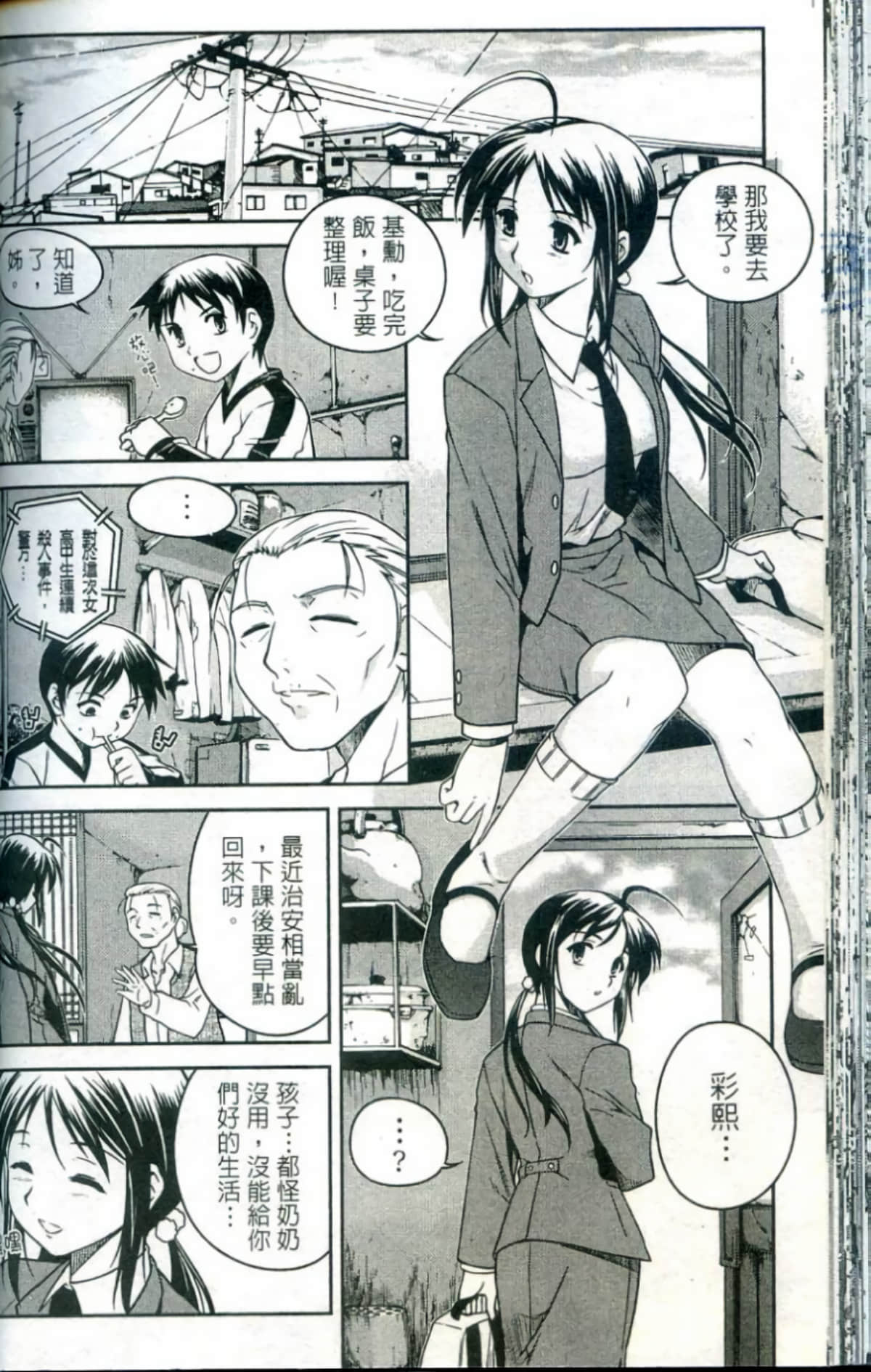 Page 71