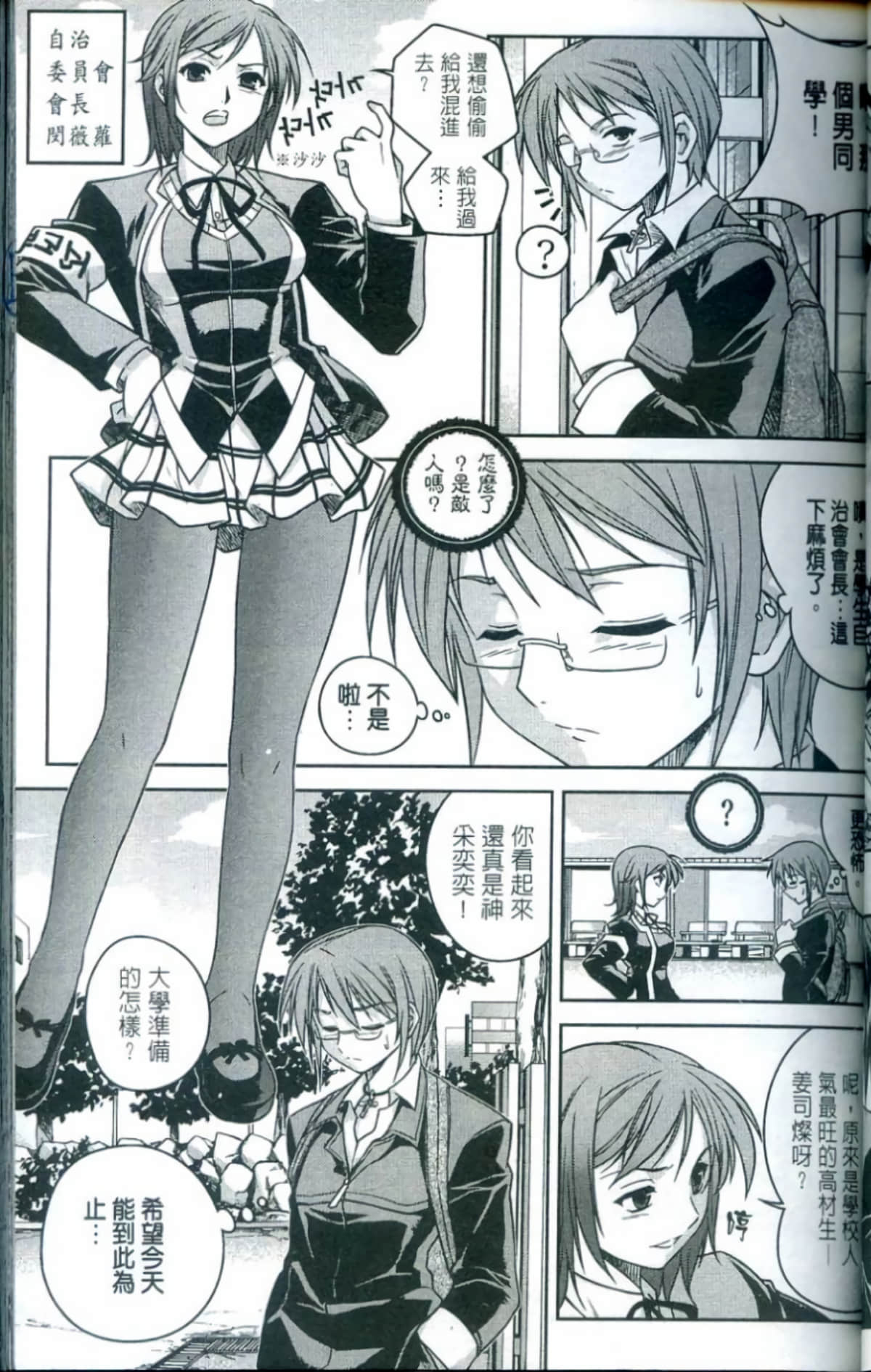 Page 74