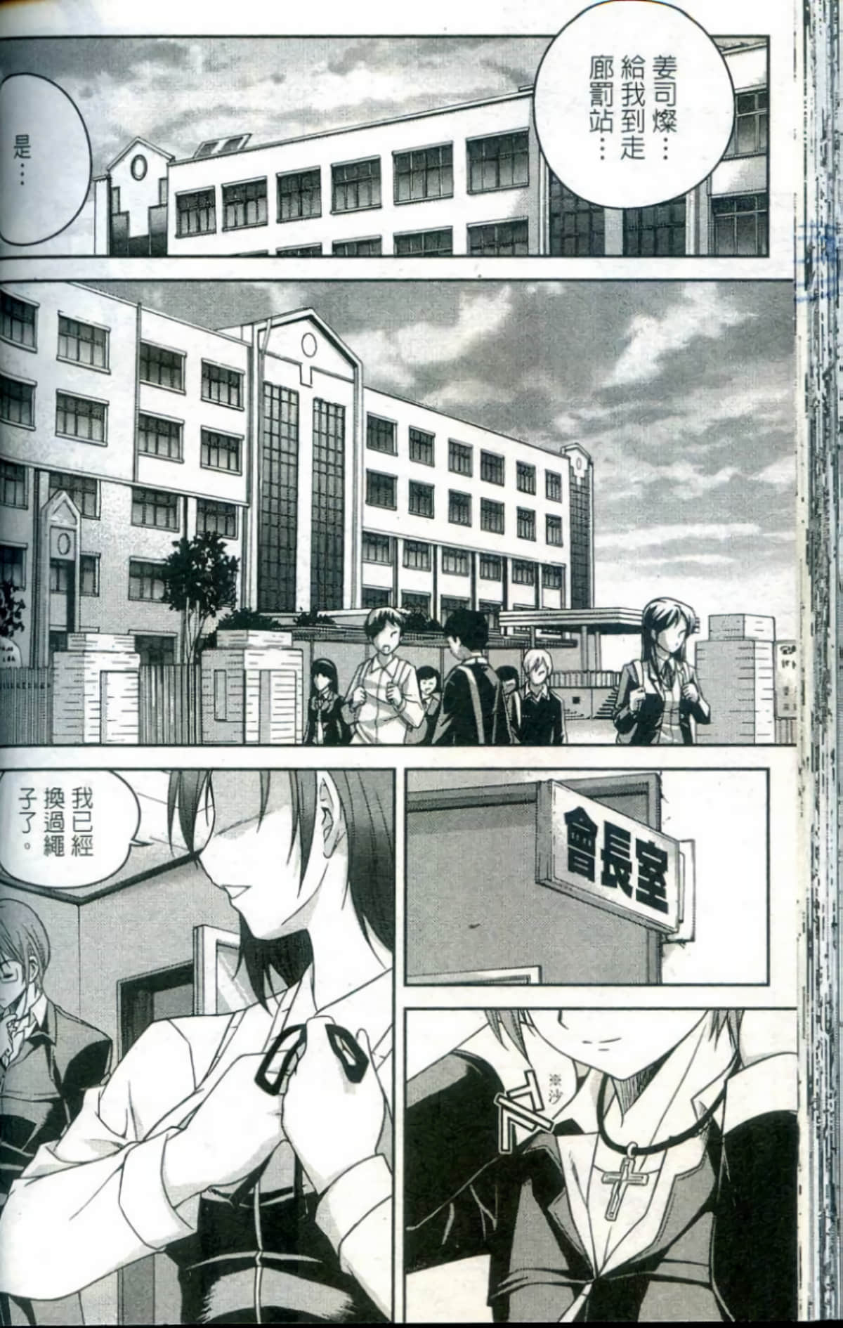 Page 79