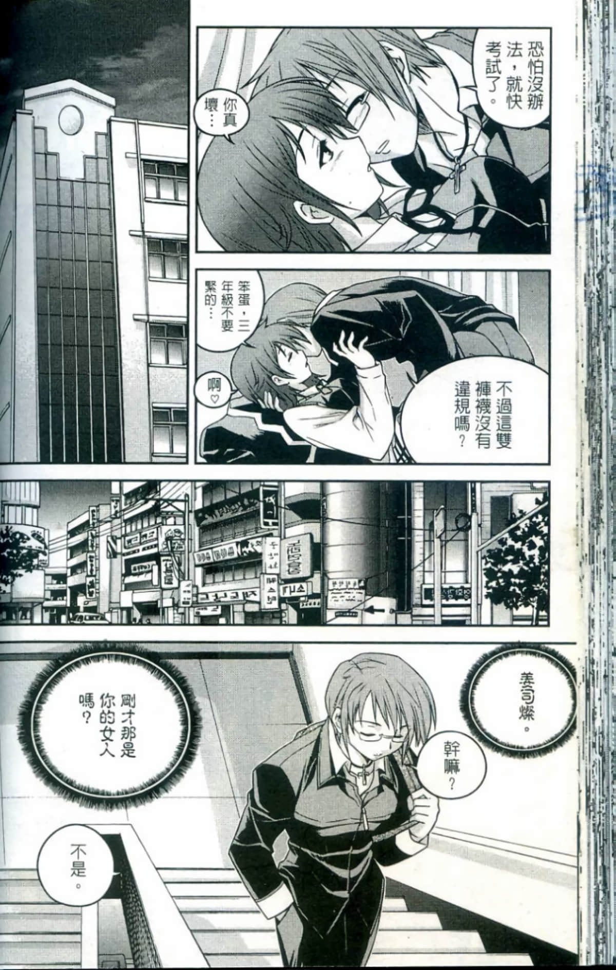 Page 81