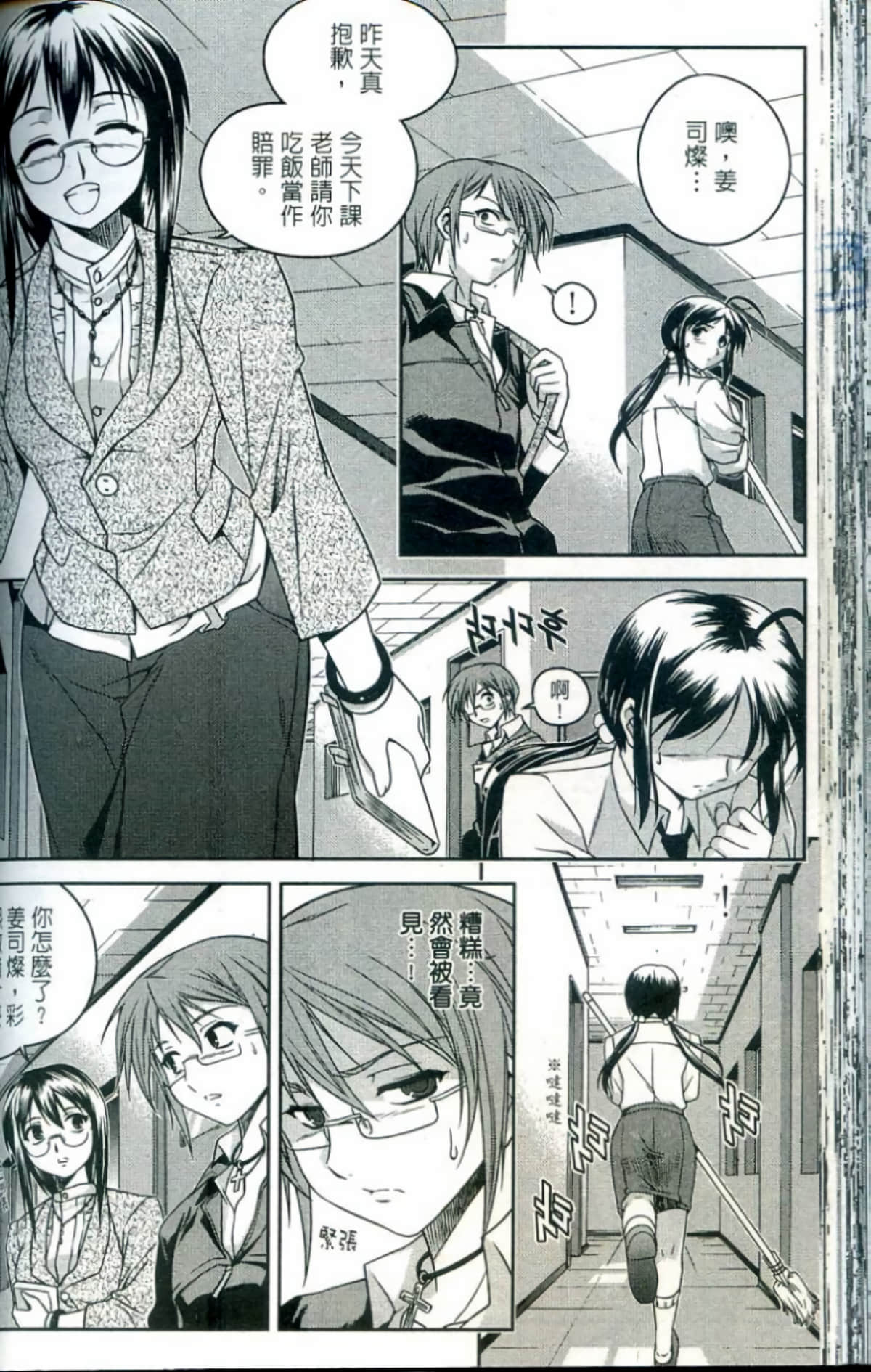Page 85