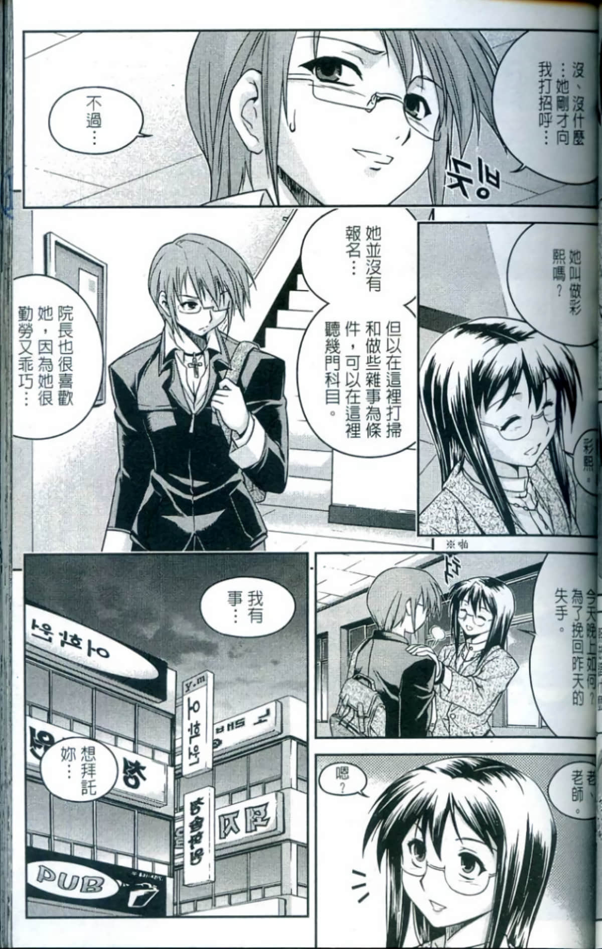 Page 86