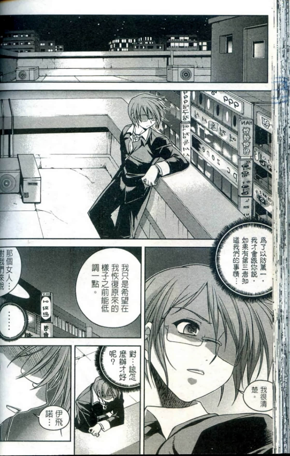 Page 87