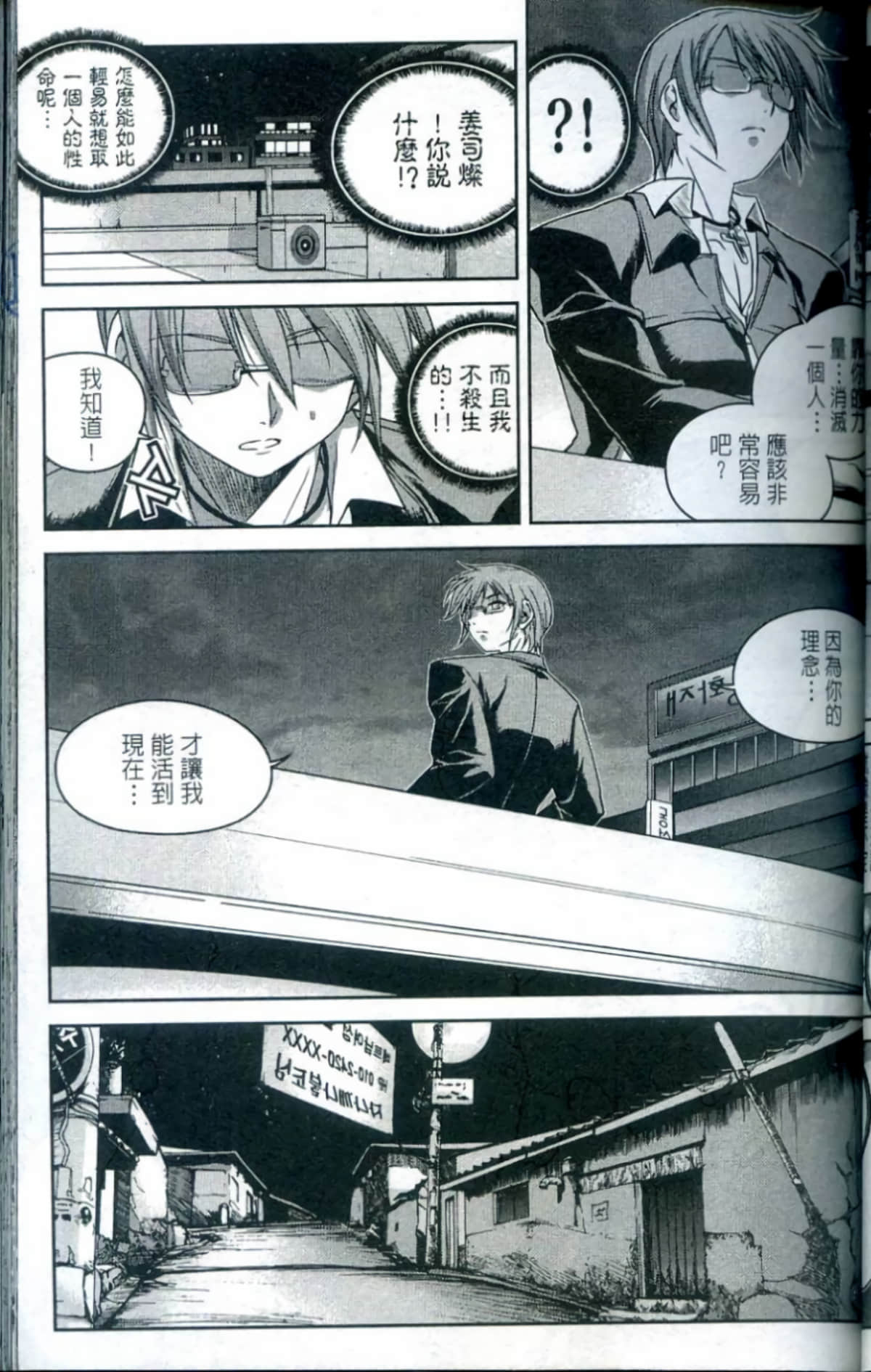 Page 88