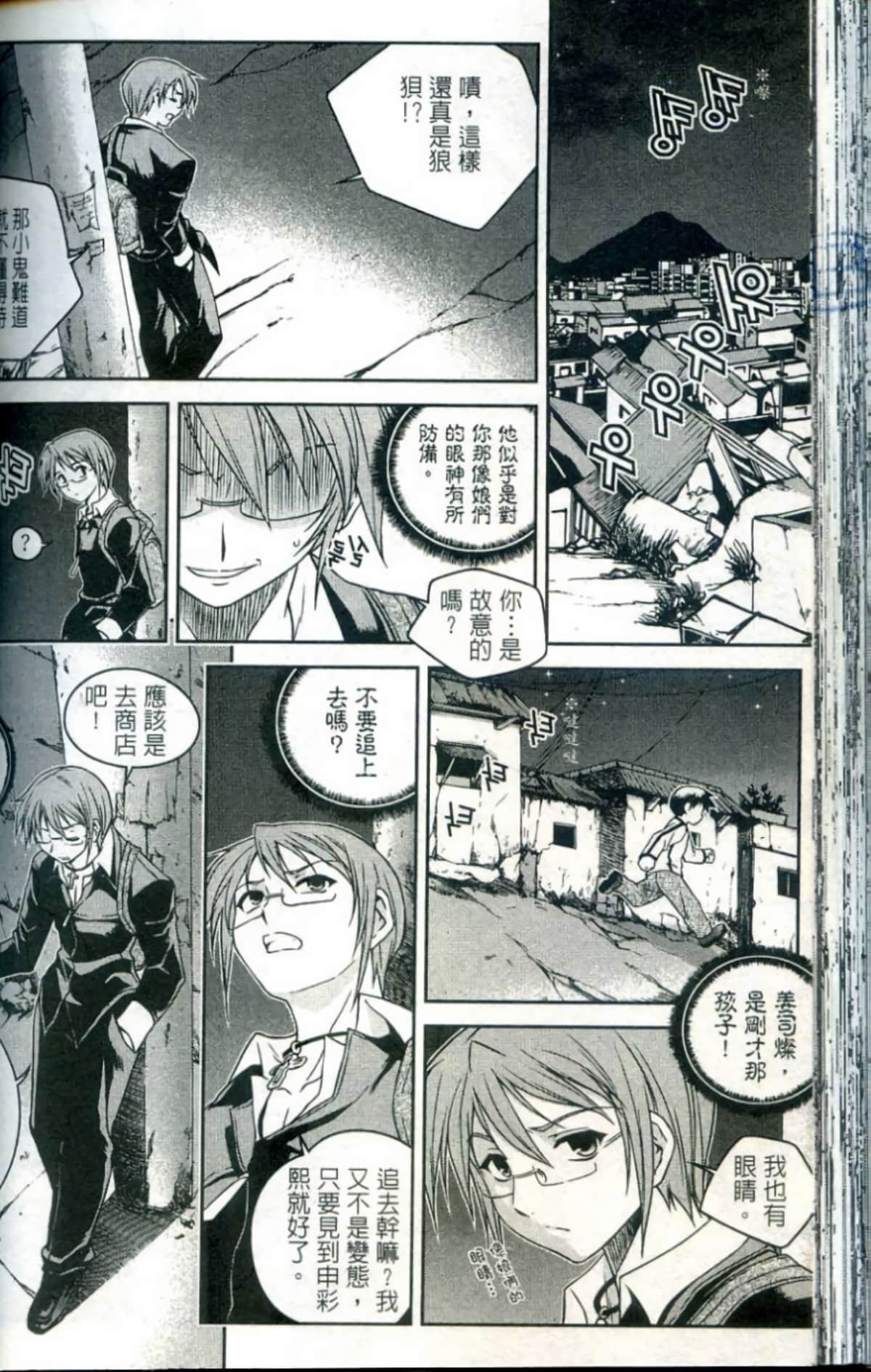 Page 99