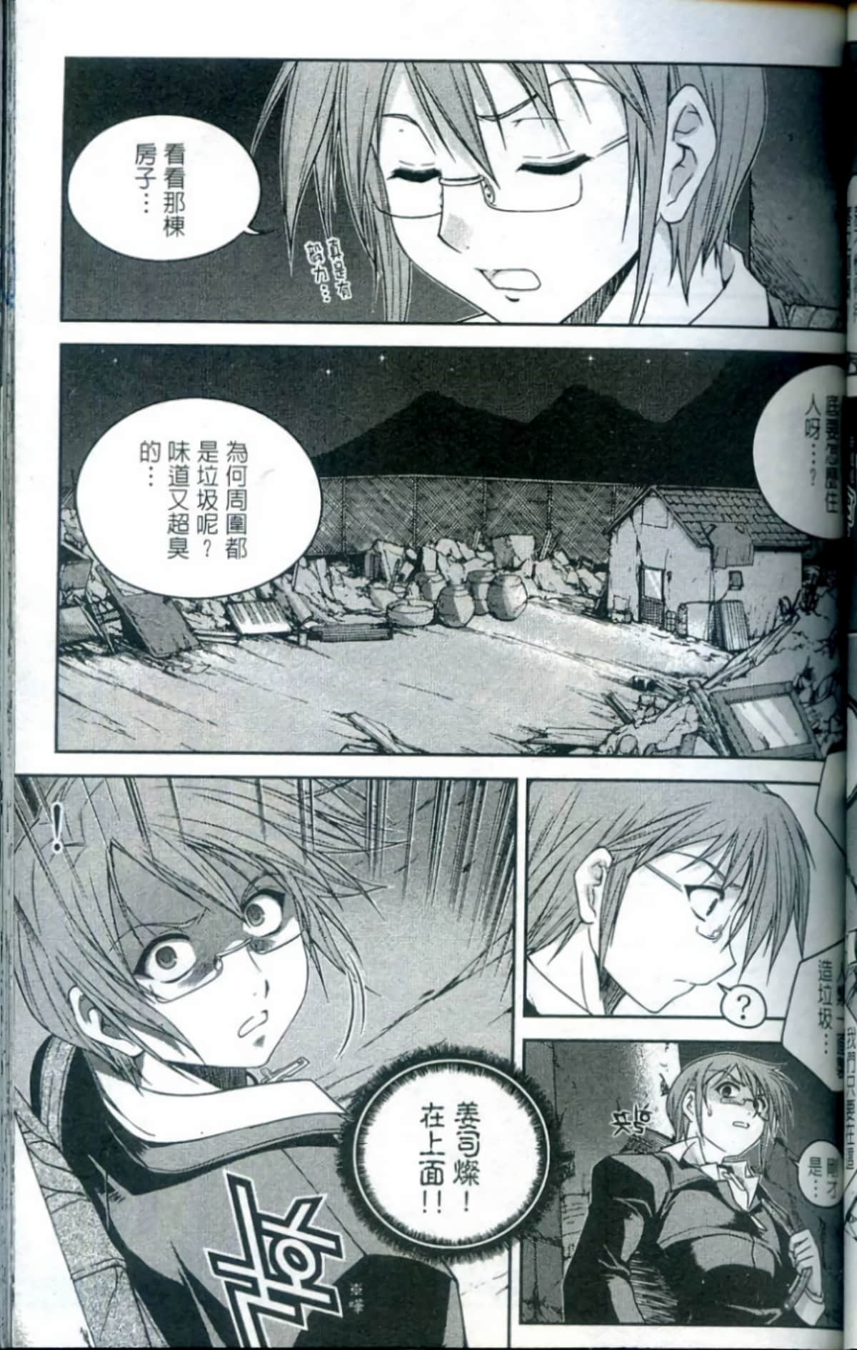 Page 100