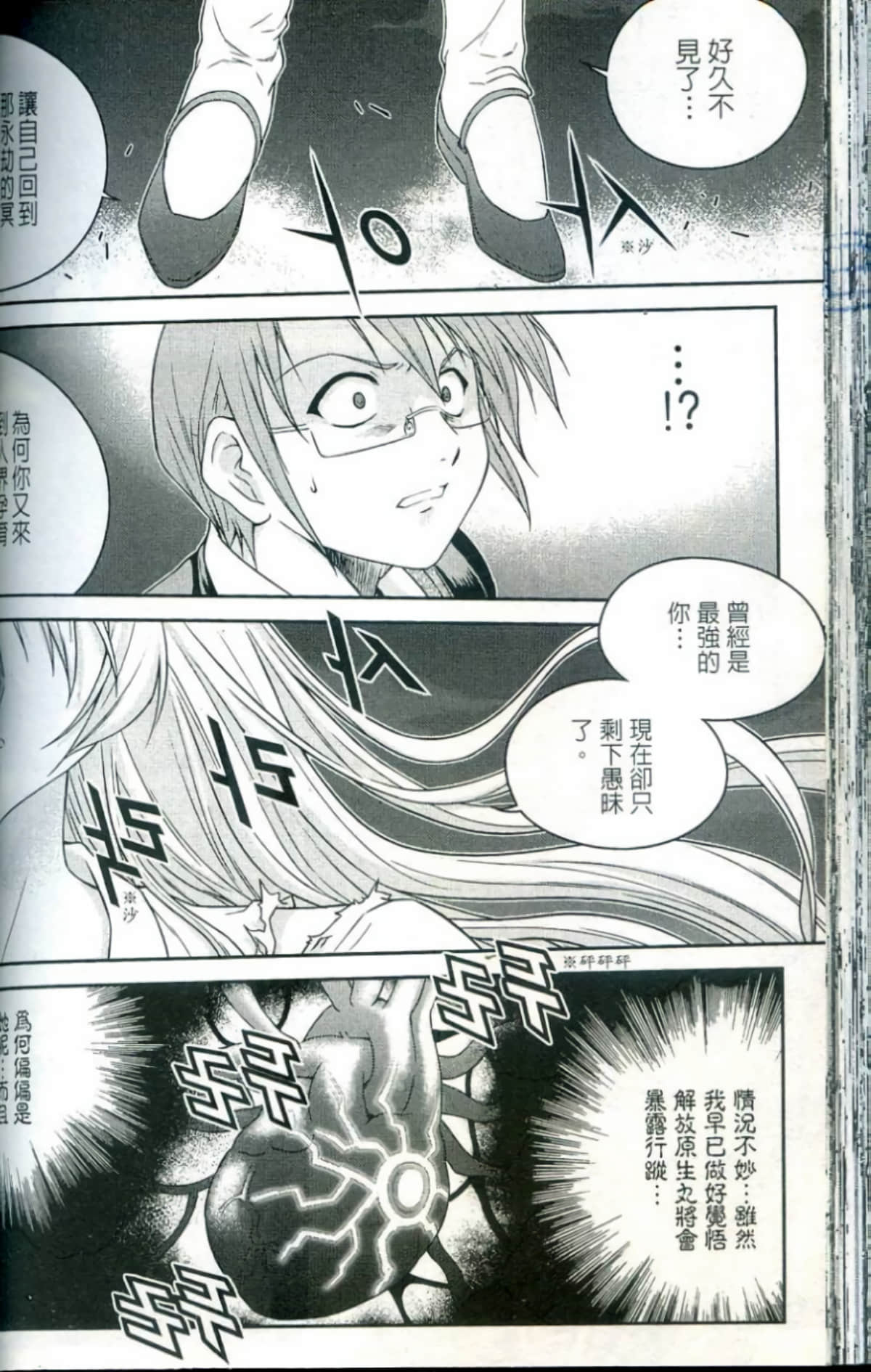 Page 101