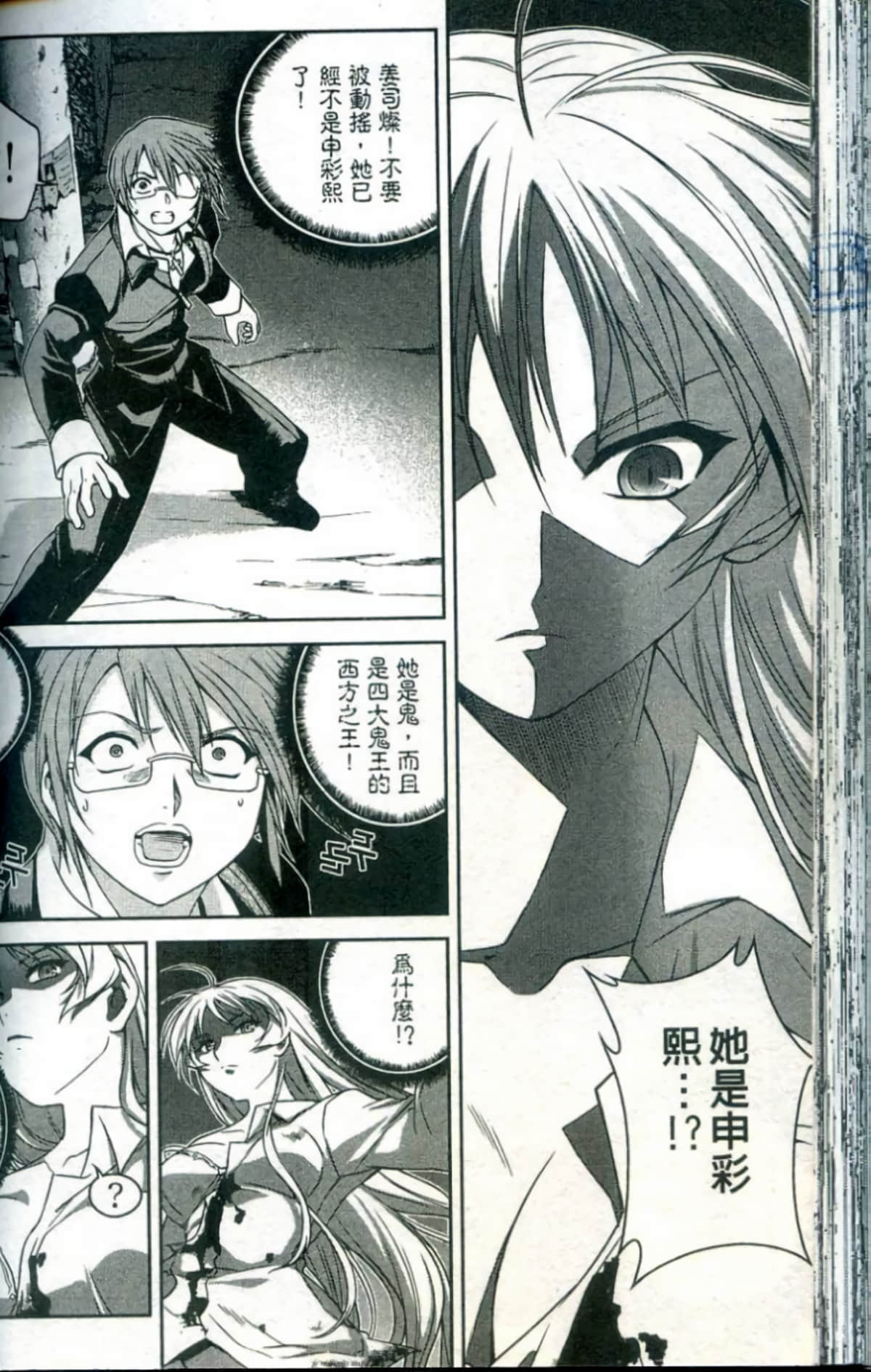 Page 103