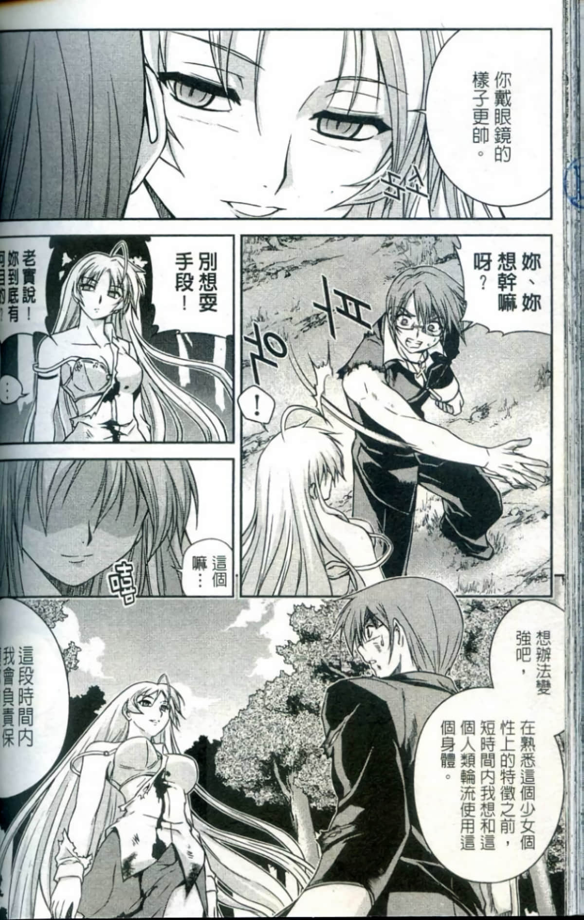 Page 151