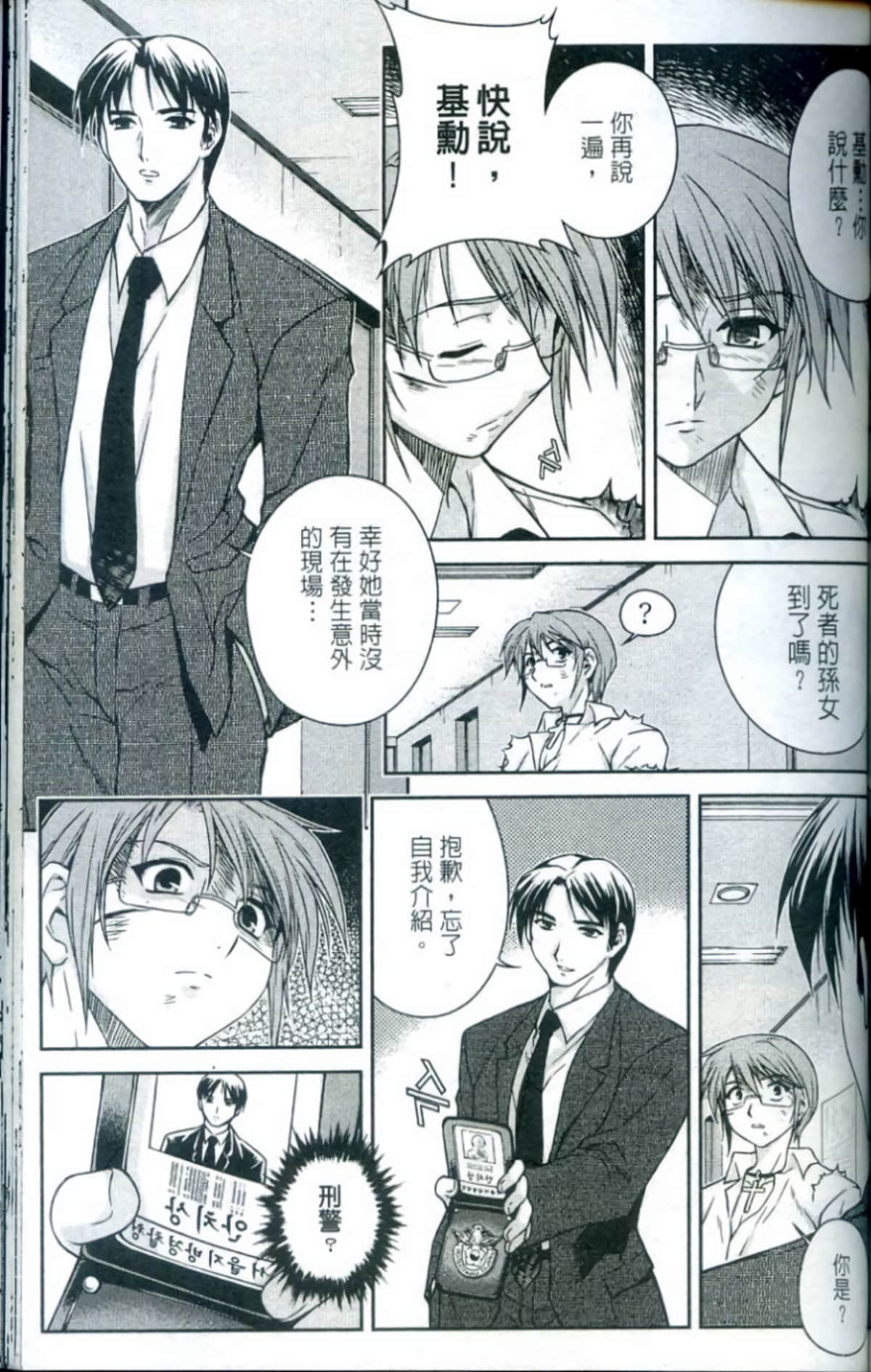 Page 160