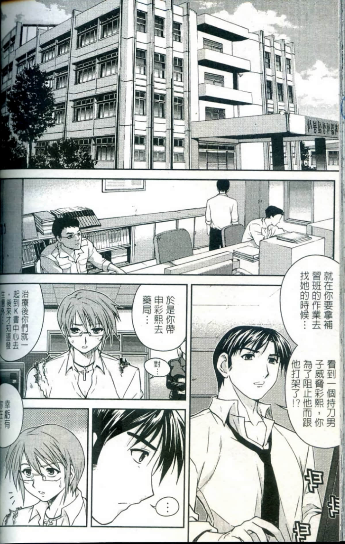 Page 163