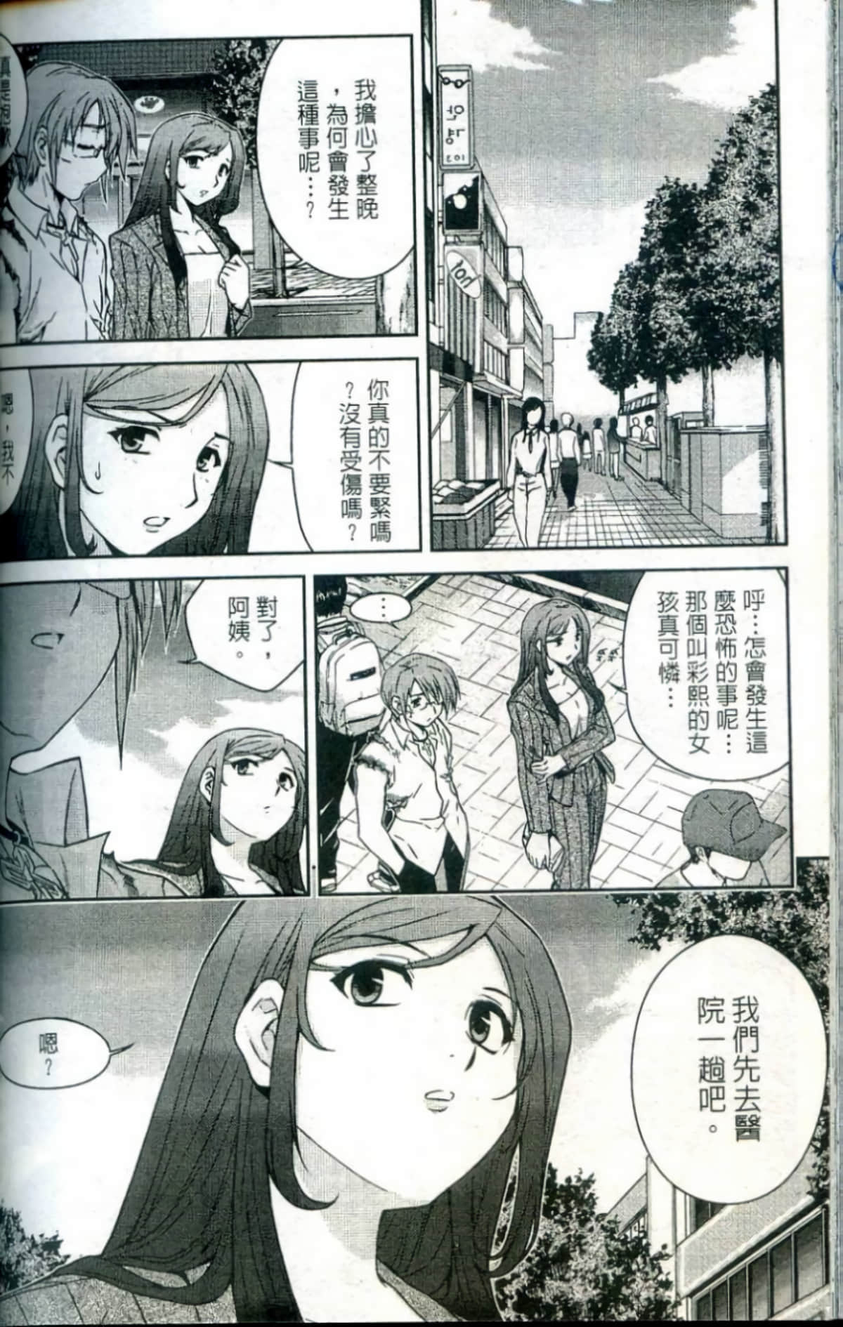 Page 167